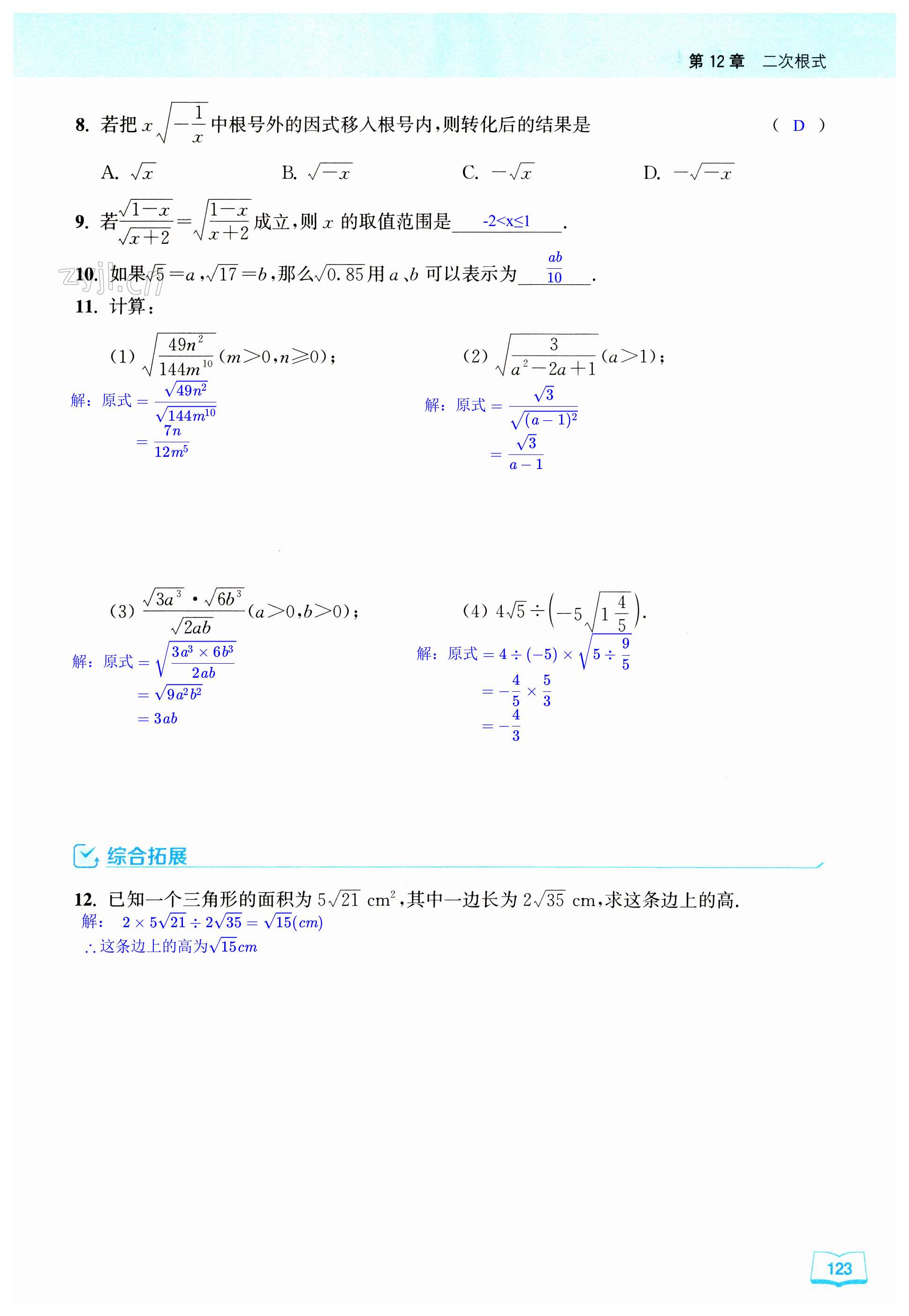 第123页