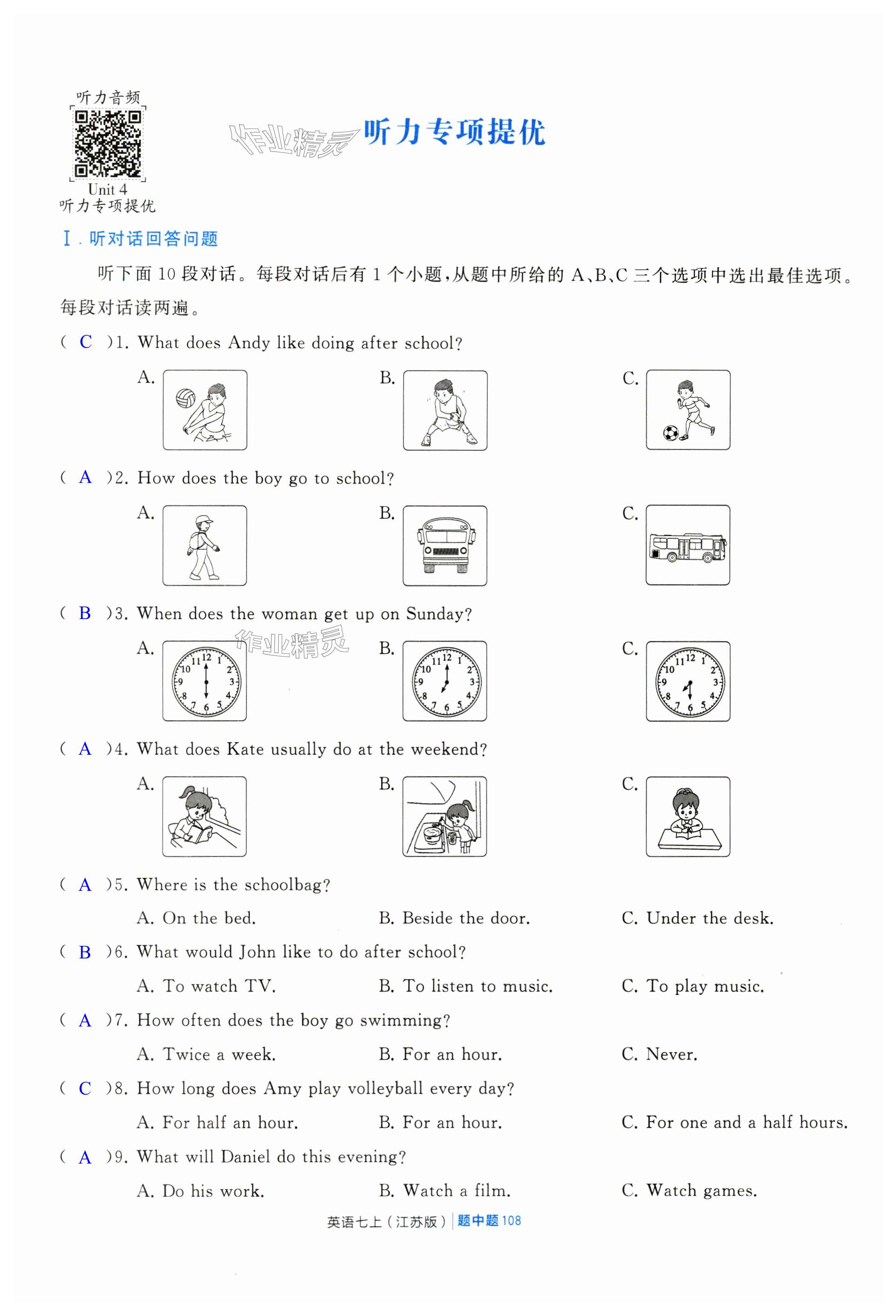 第108页