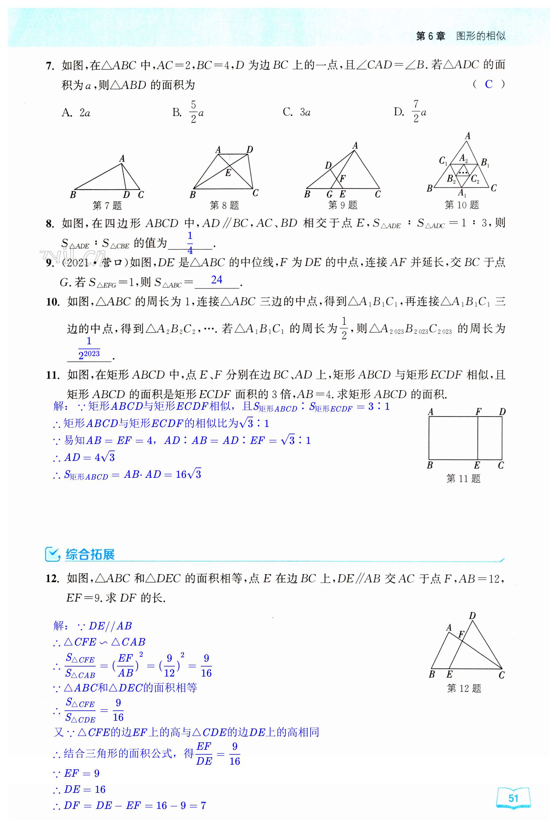 第51页