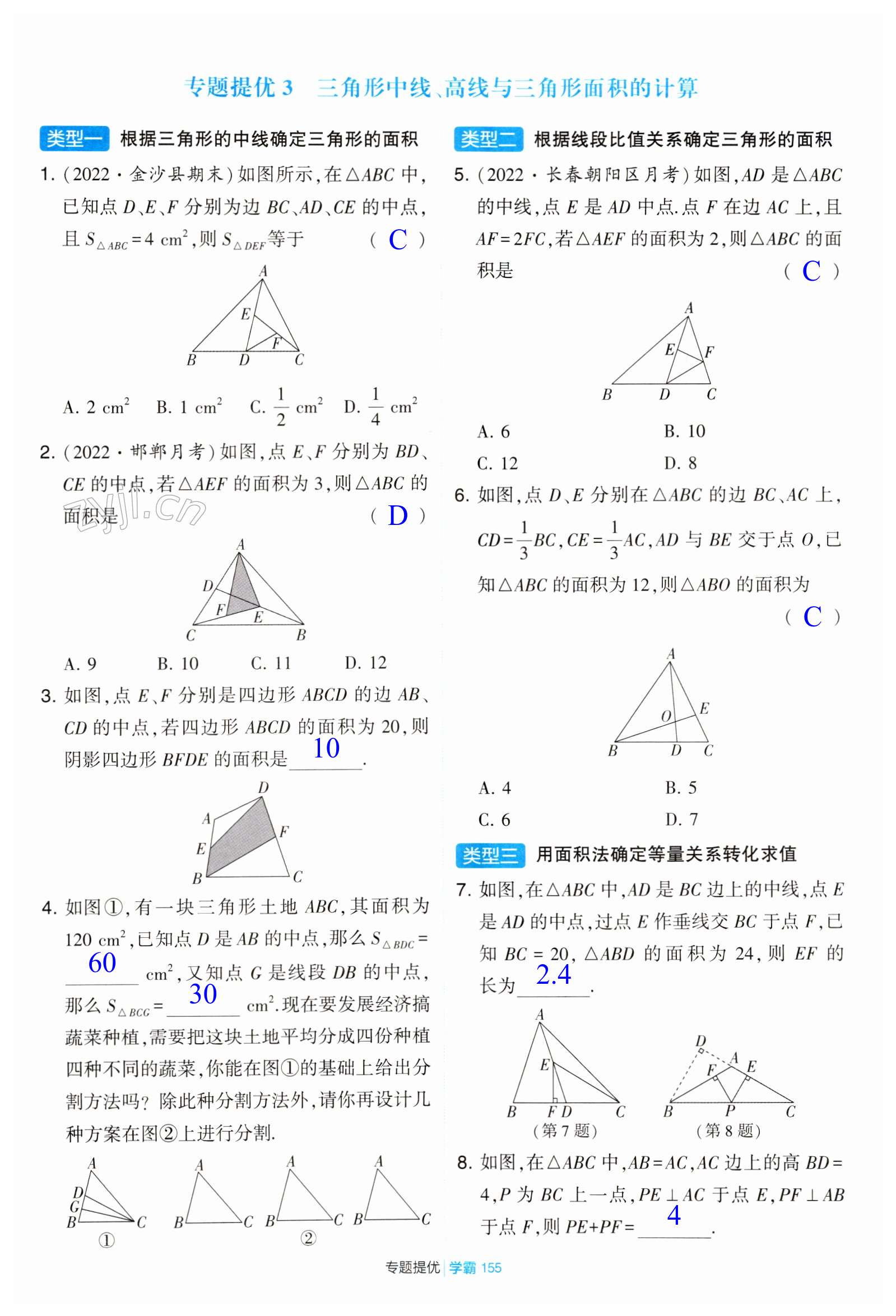 第155頁(yè)