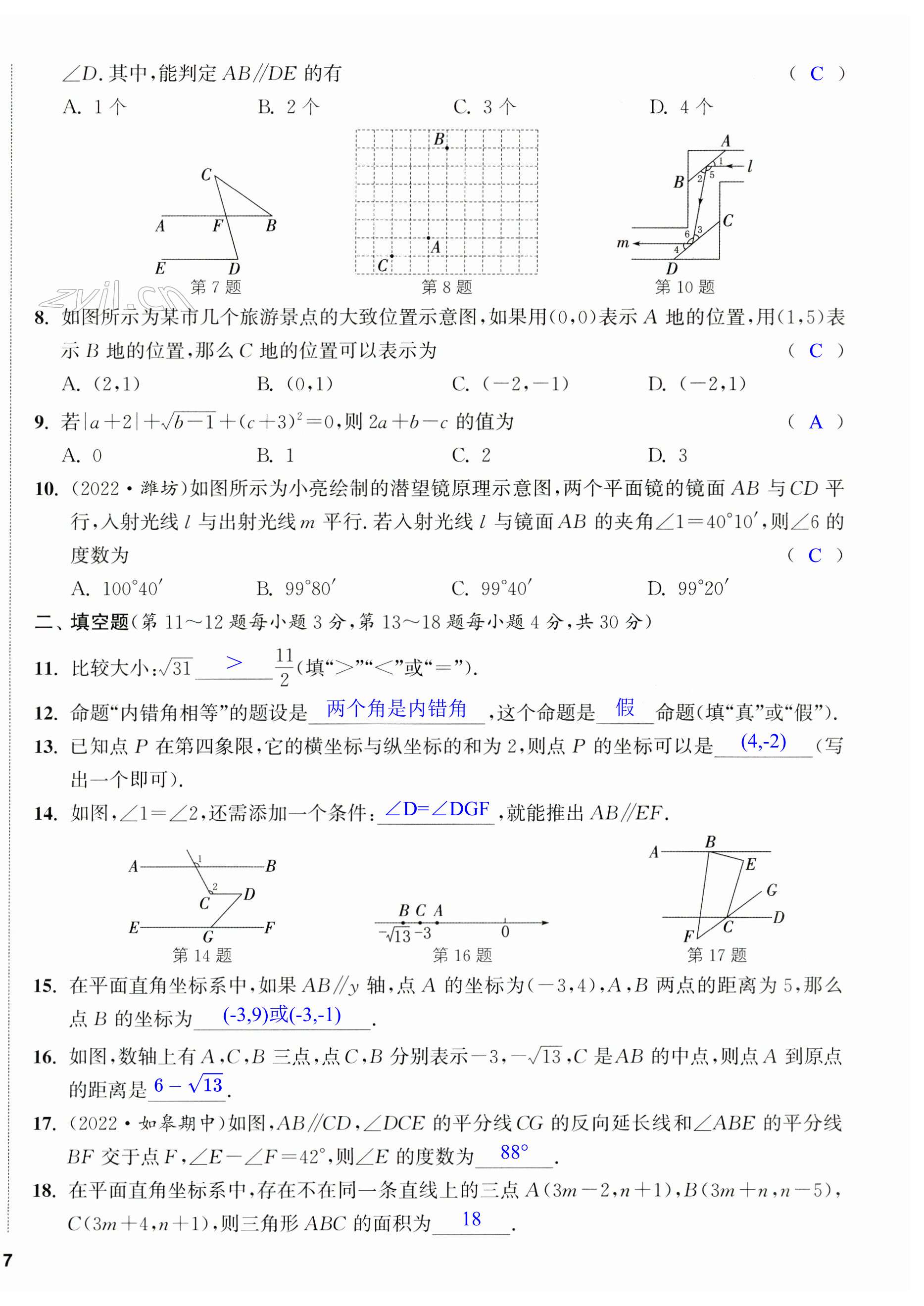 第20页