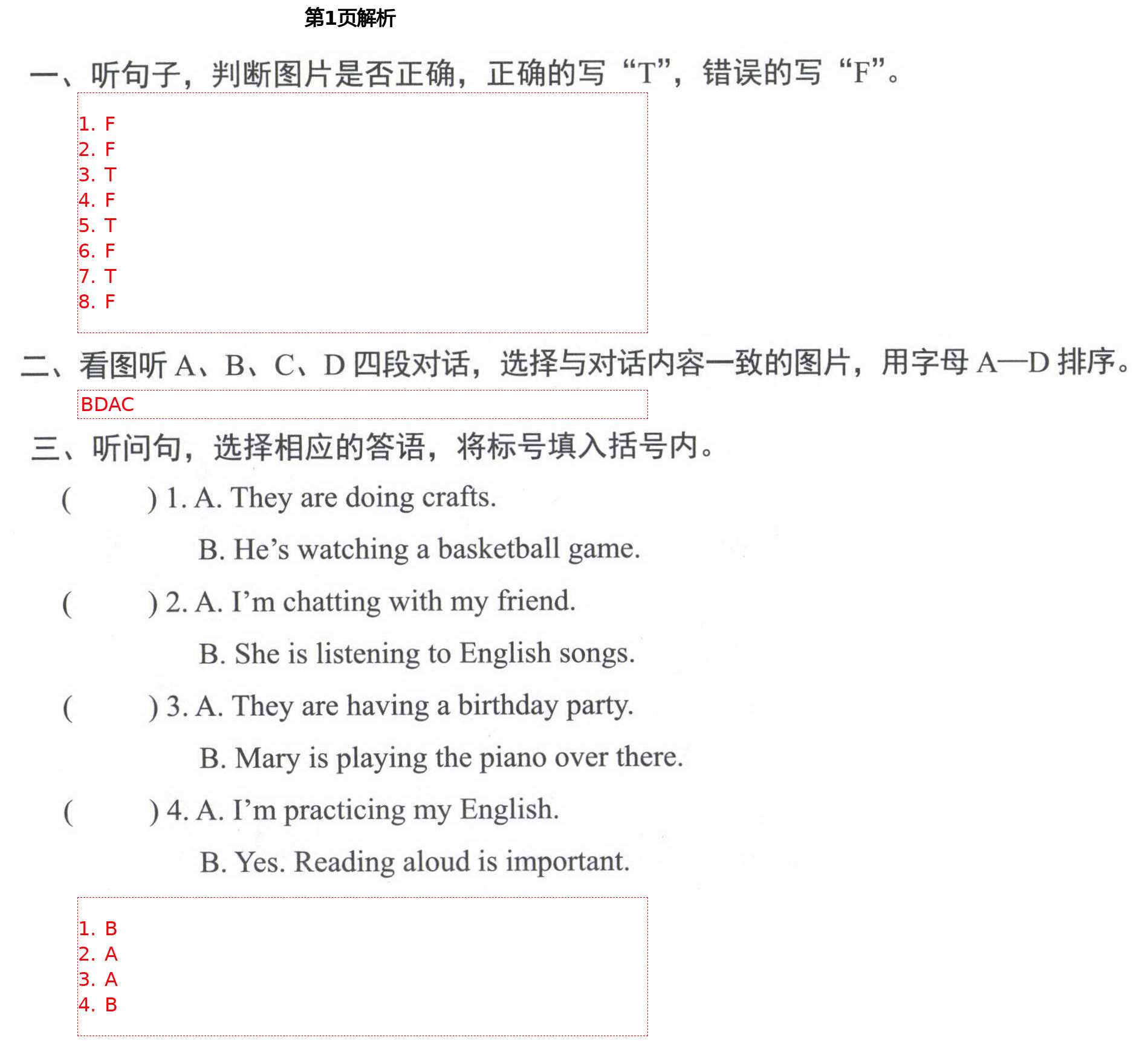 2021年形成性自主评价五年级英语下册北京课改版 第1页