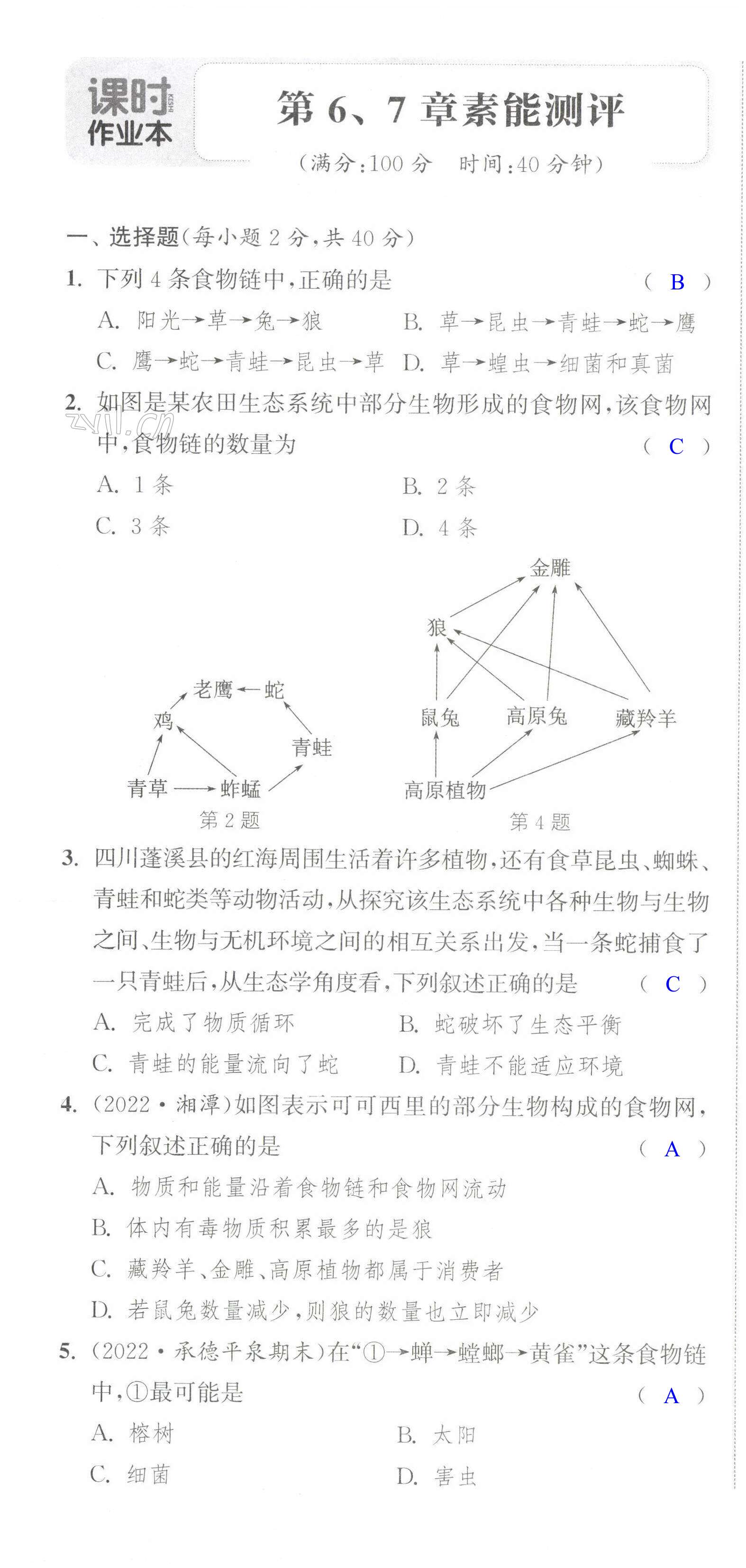 第25頁