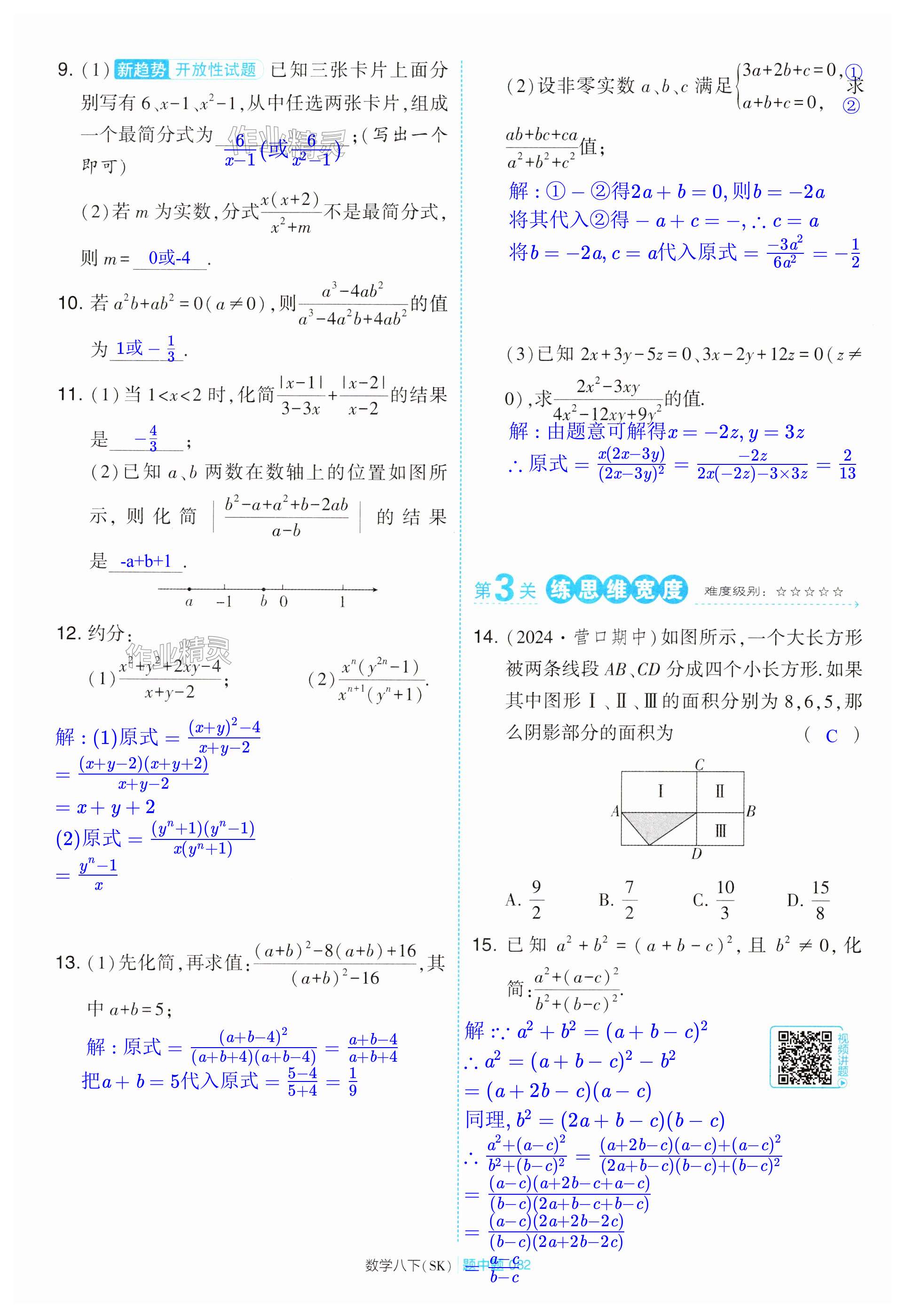 第82页