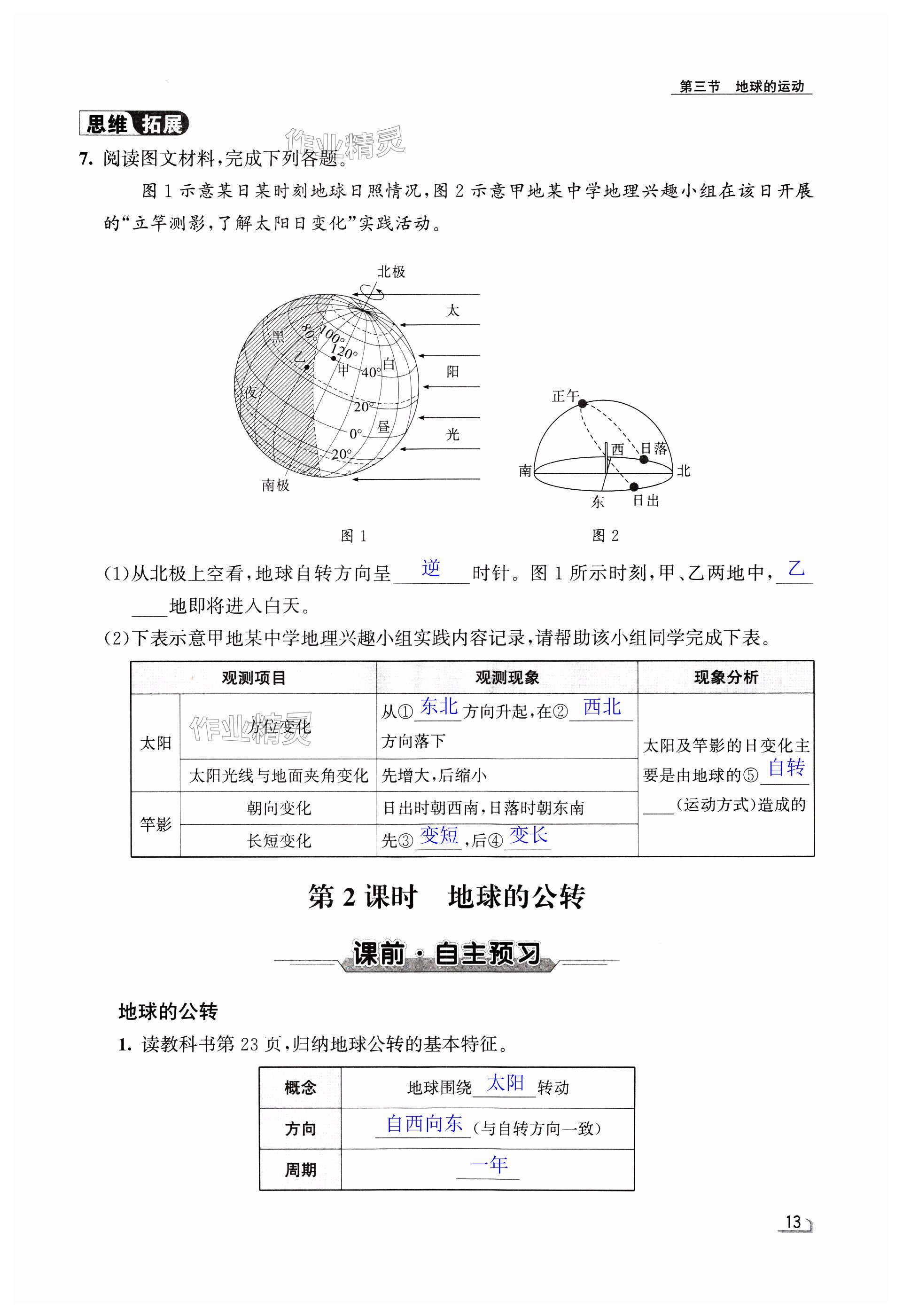 第13頁(yè)