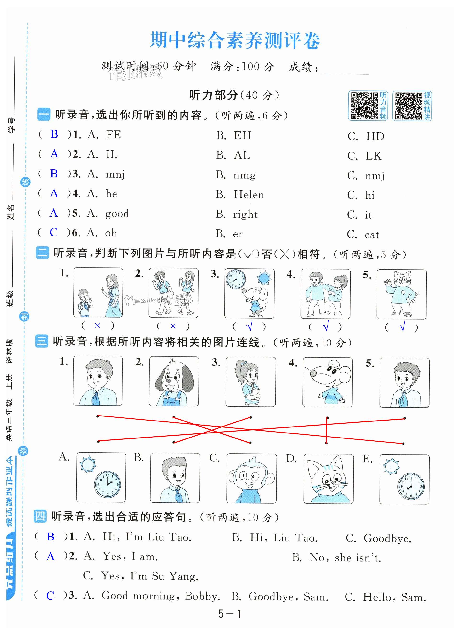 第25頁