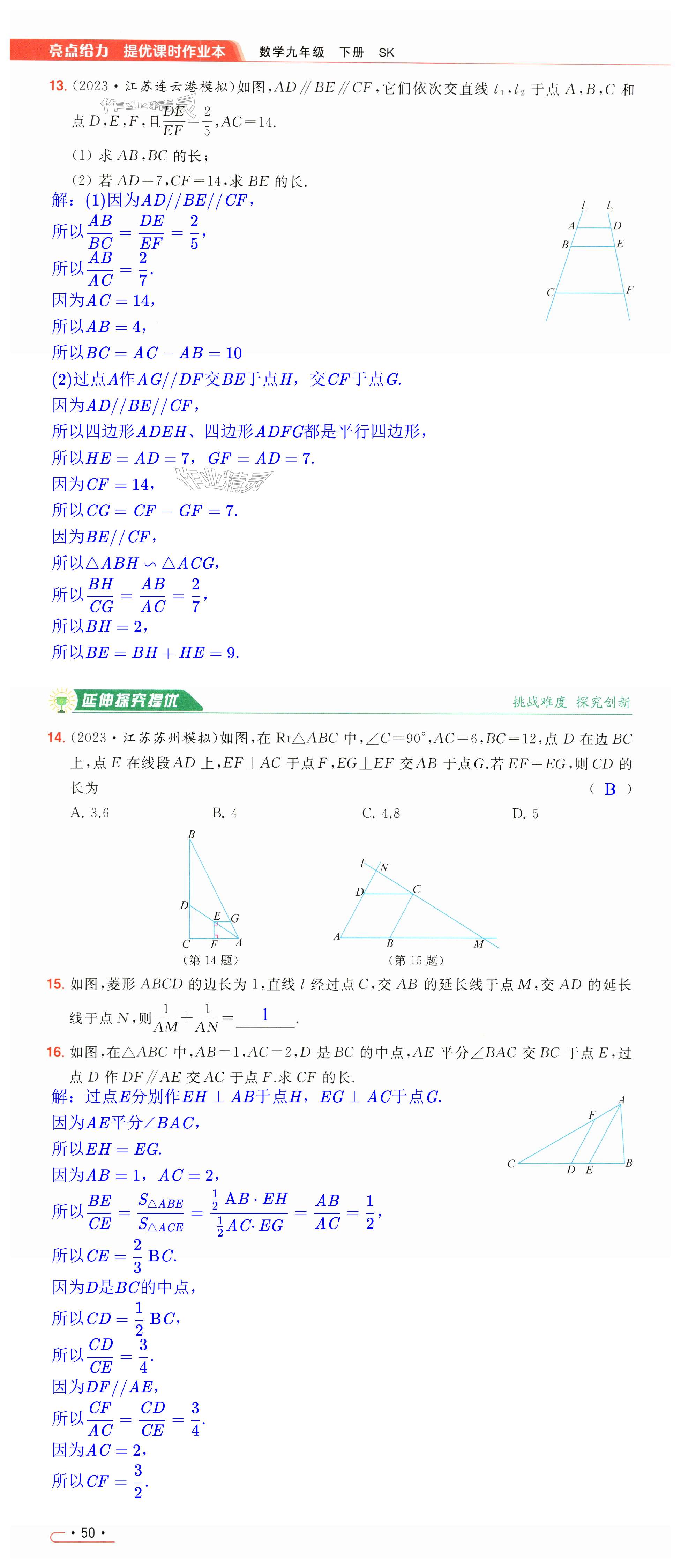 第50页