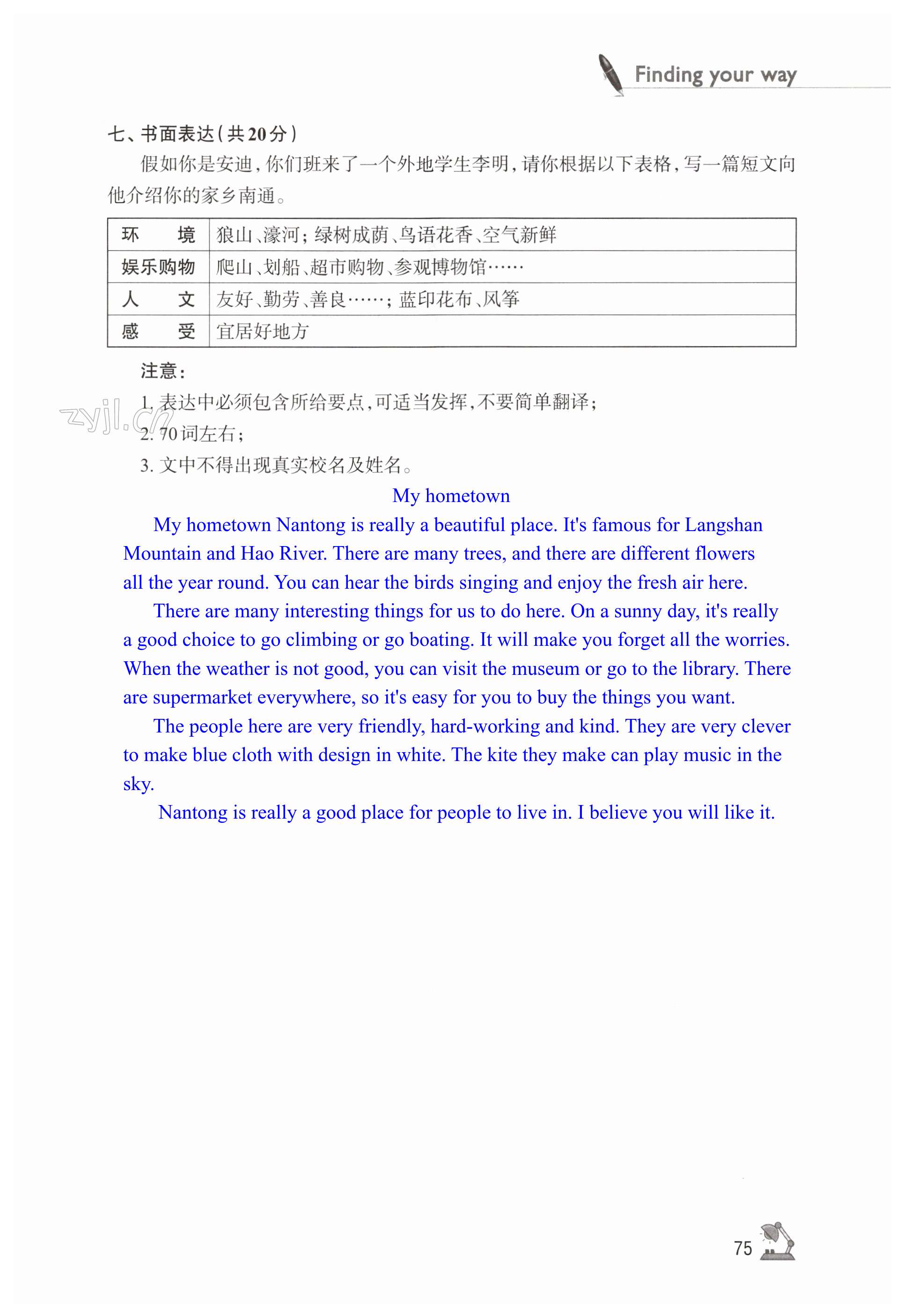 第75页