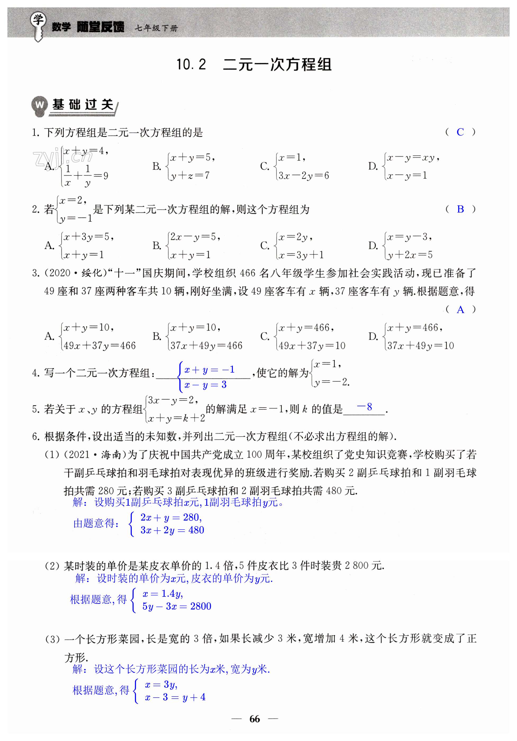 第66頁