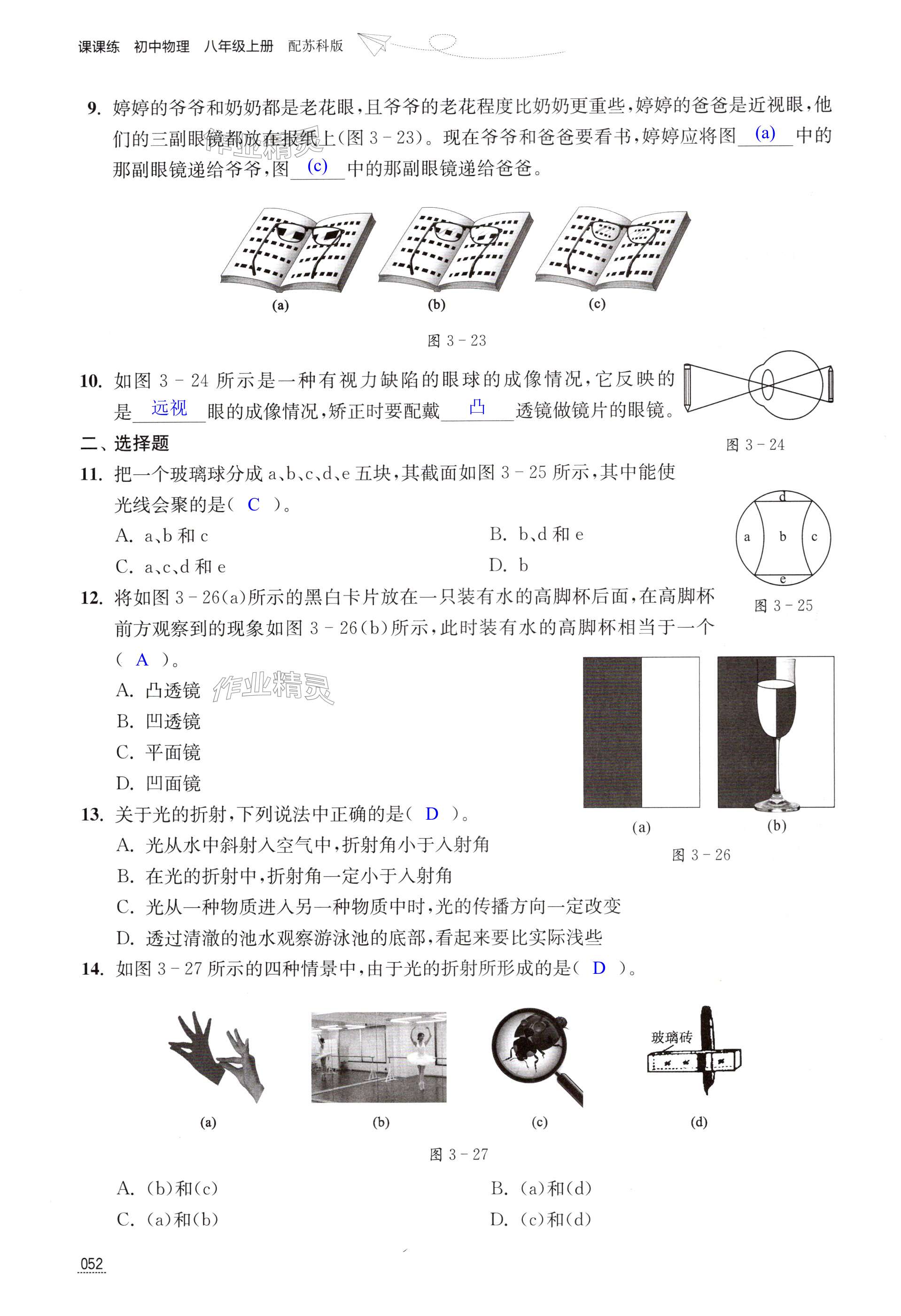 第52頁