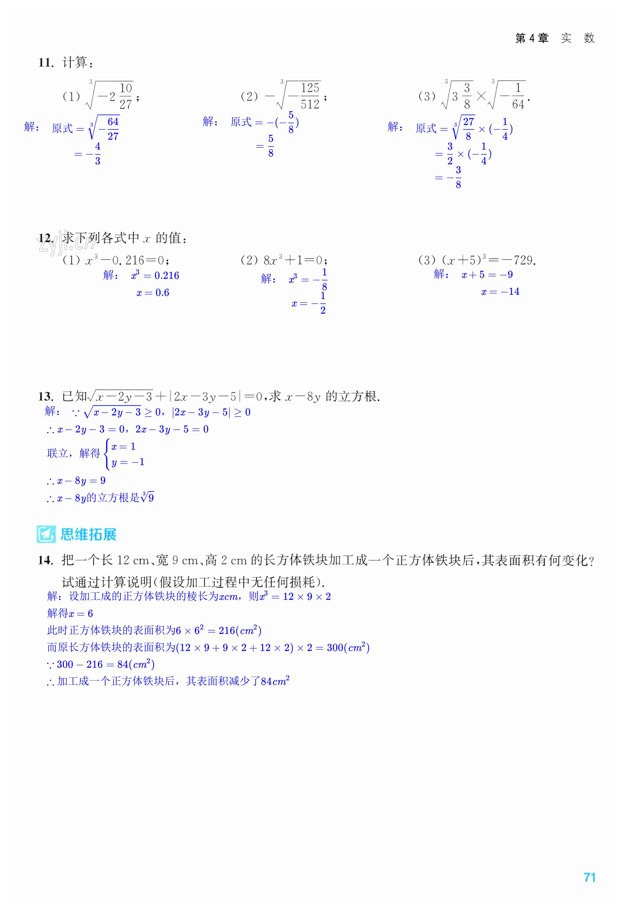 第71页