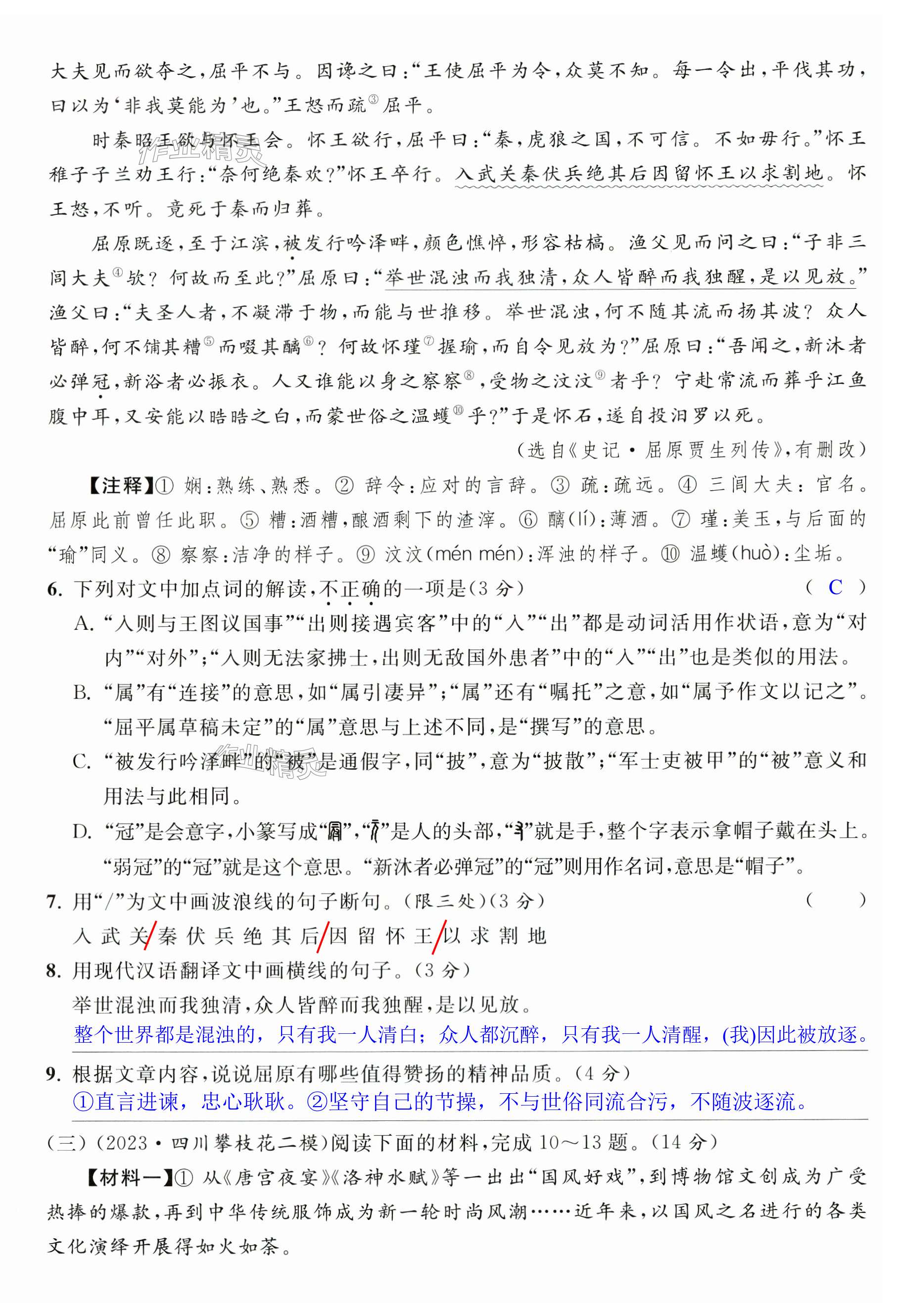 第33页