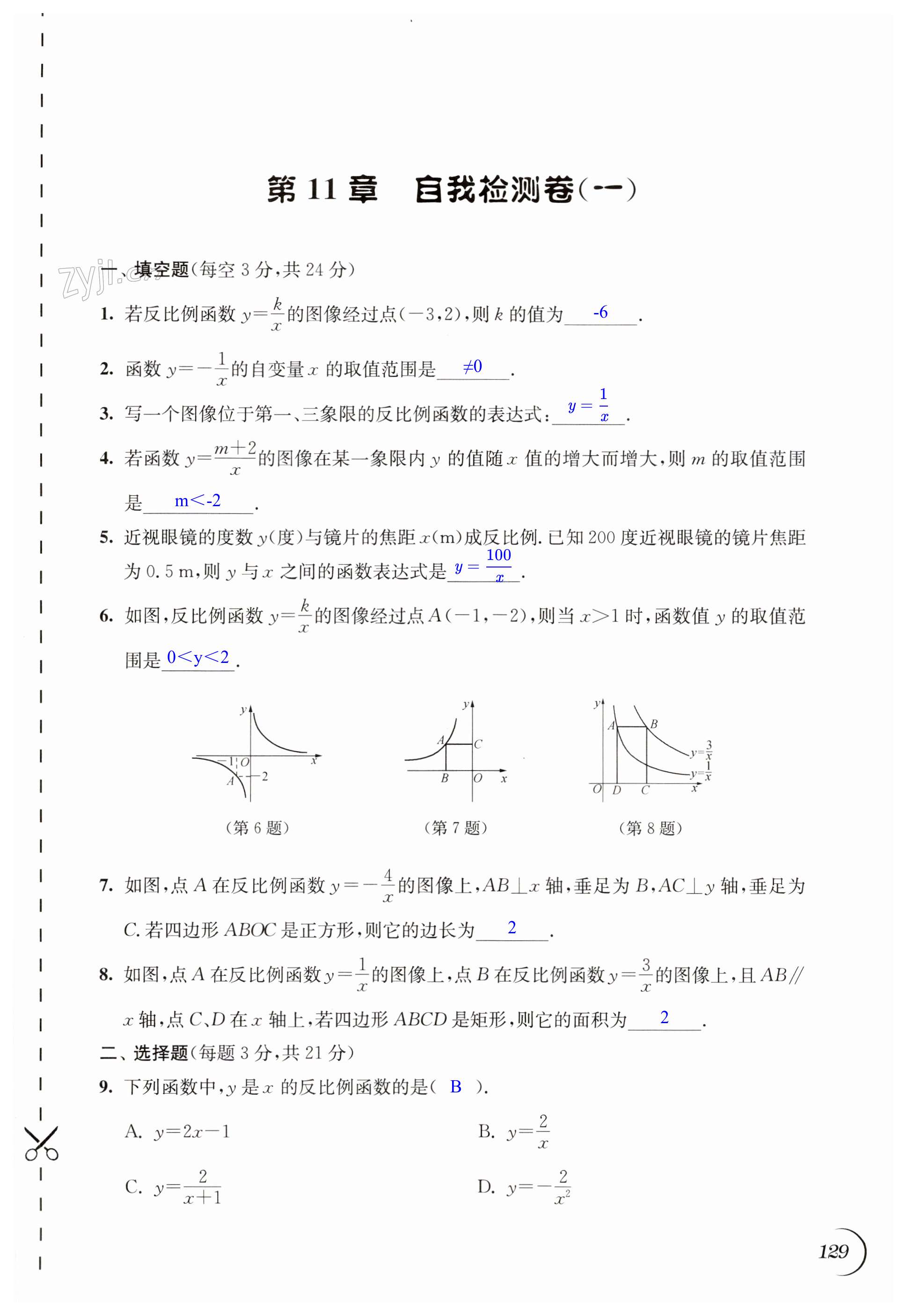 第129页