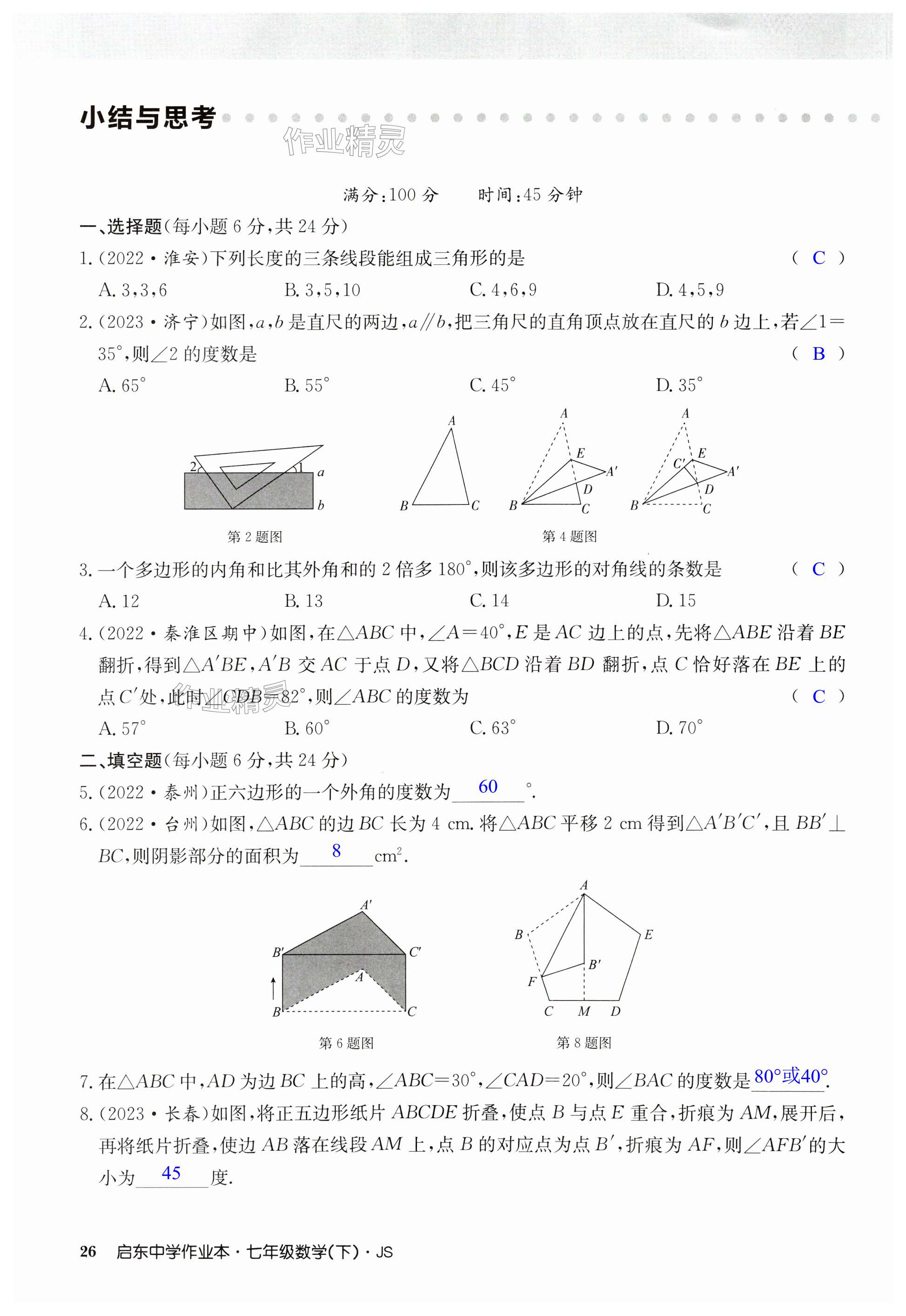 第26页