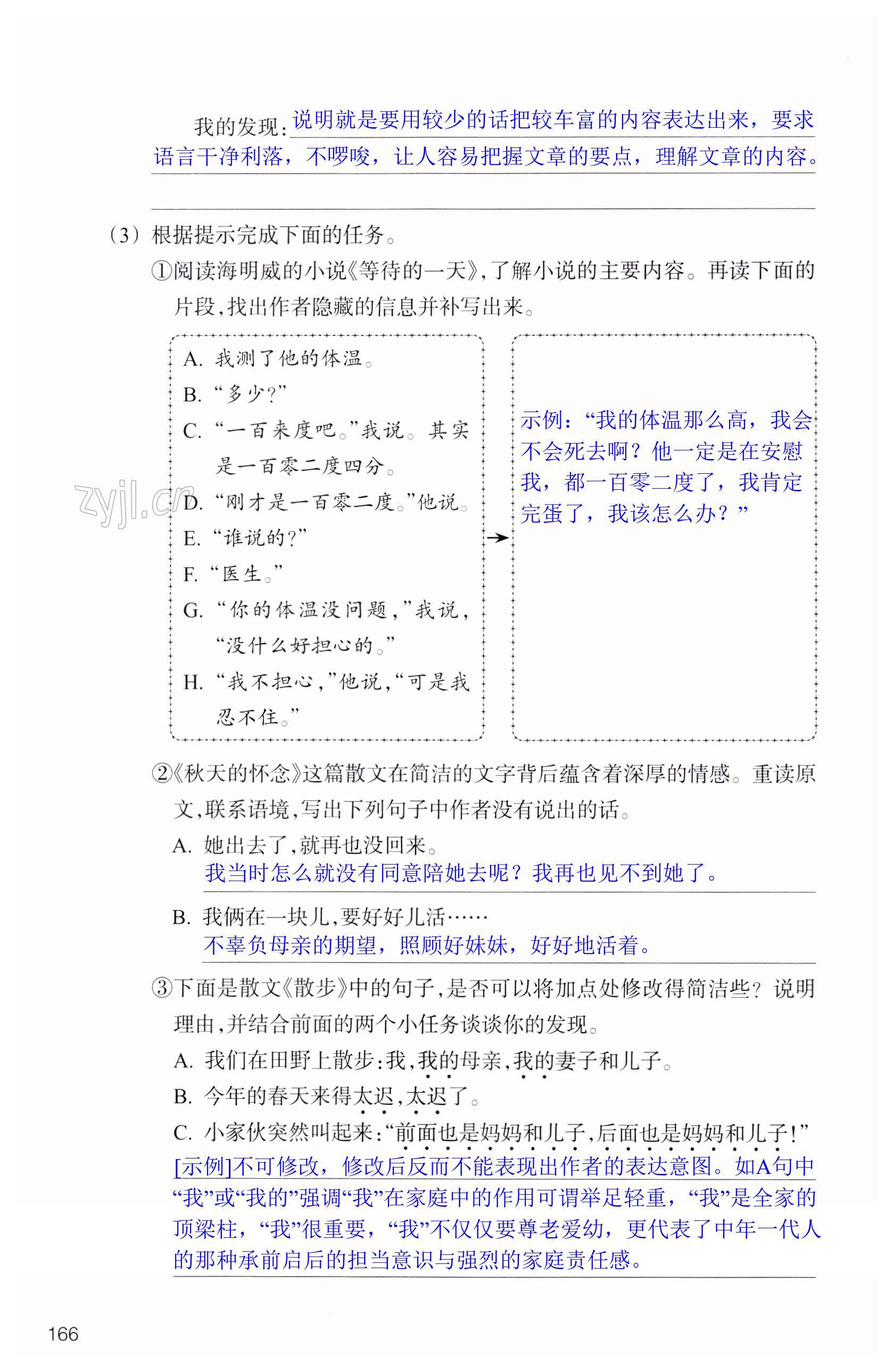 第166页