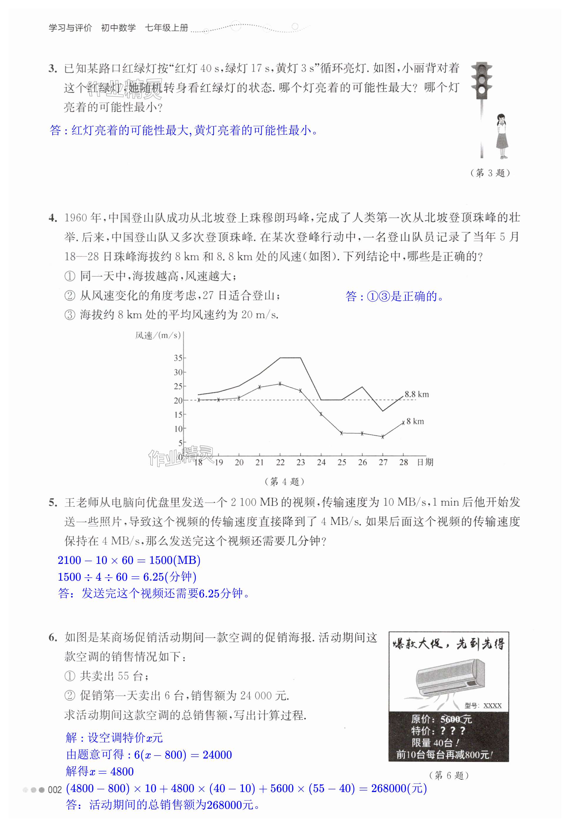 第2頁