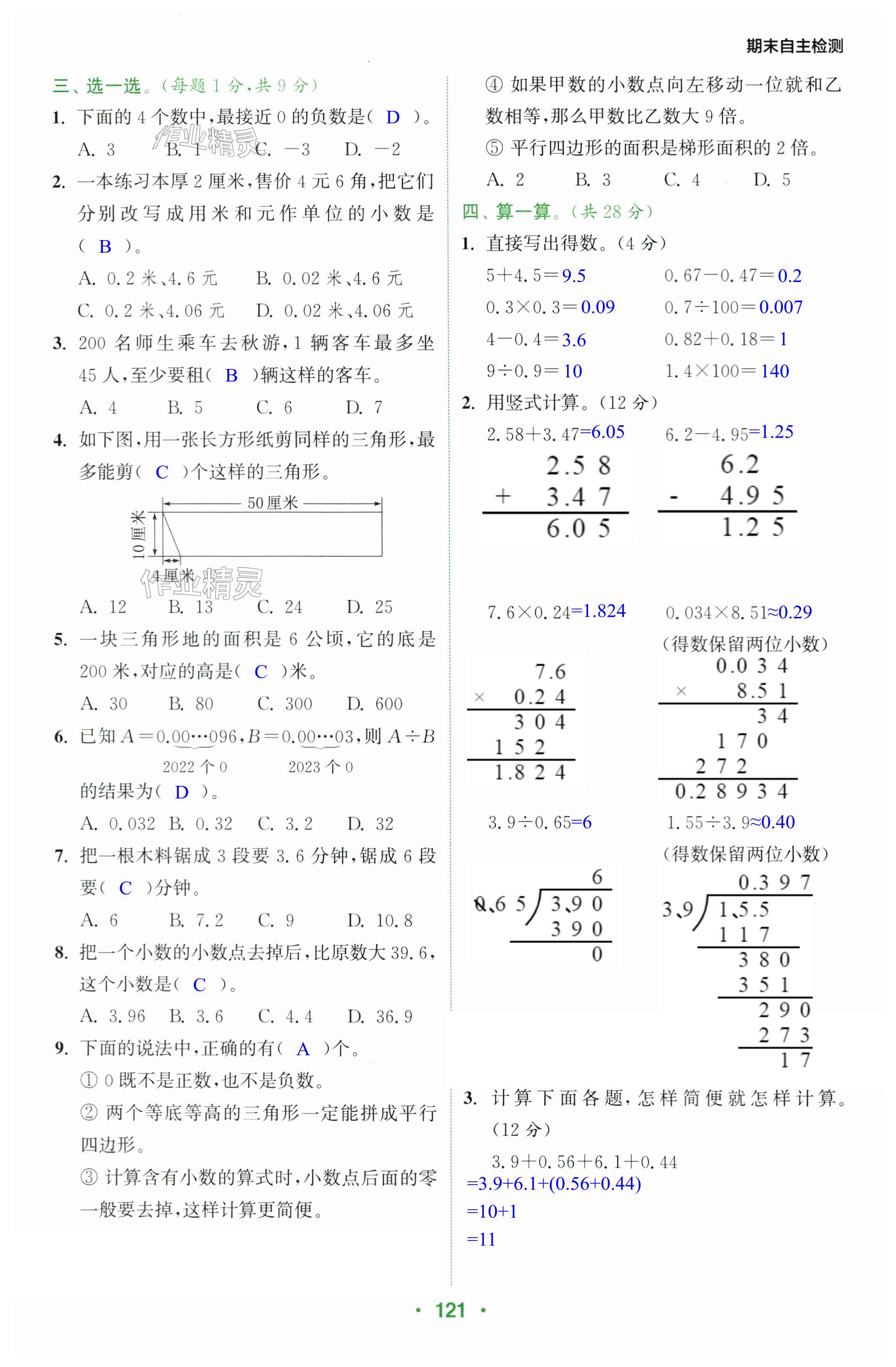 第121頁