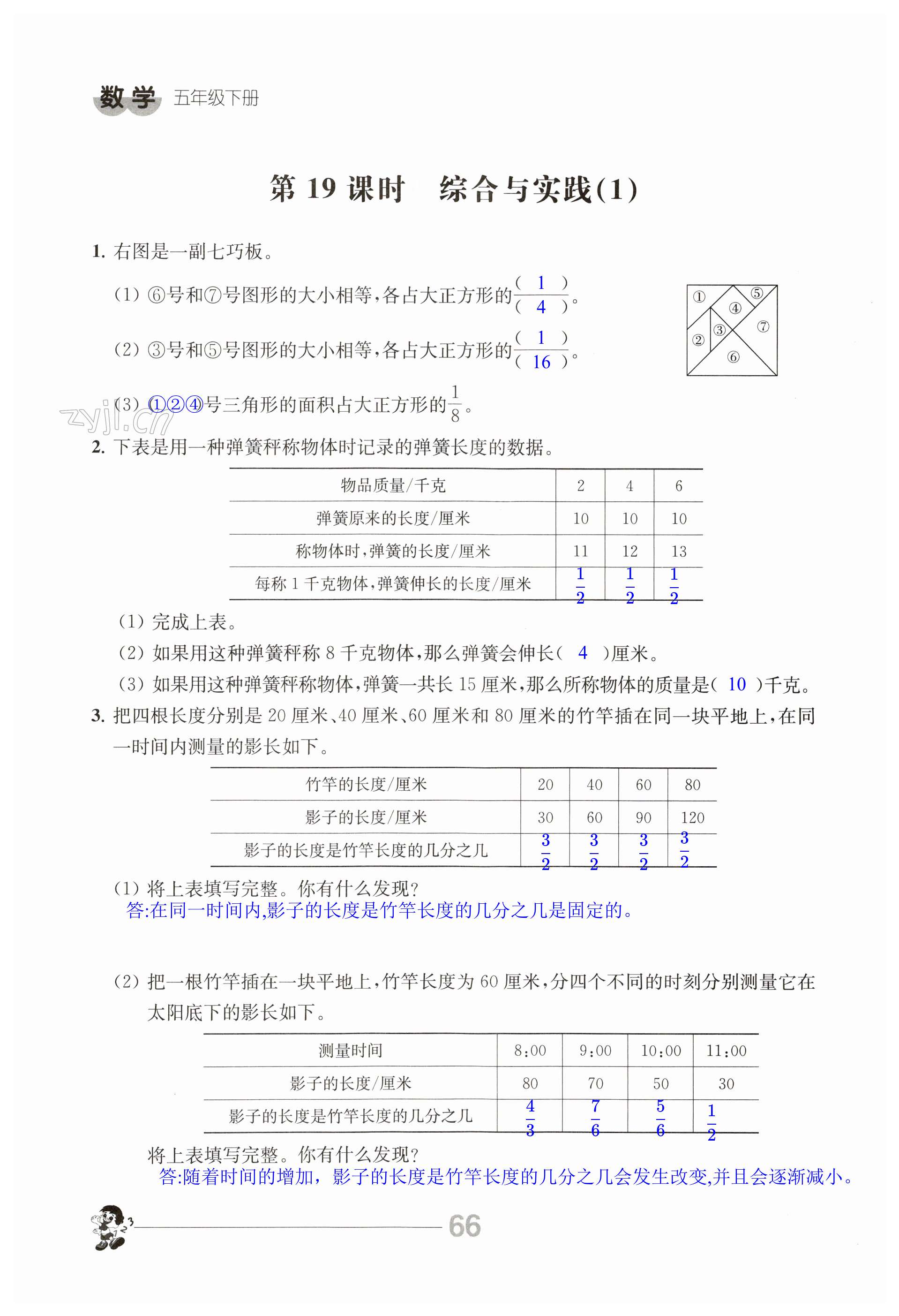 第66頁