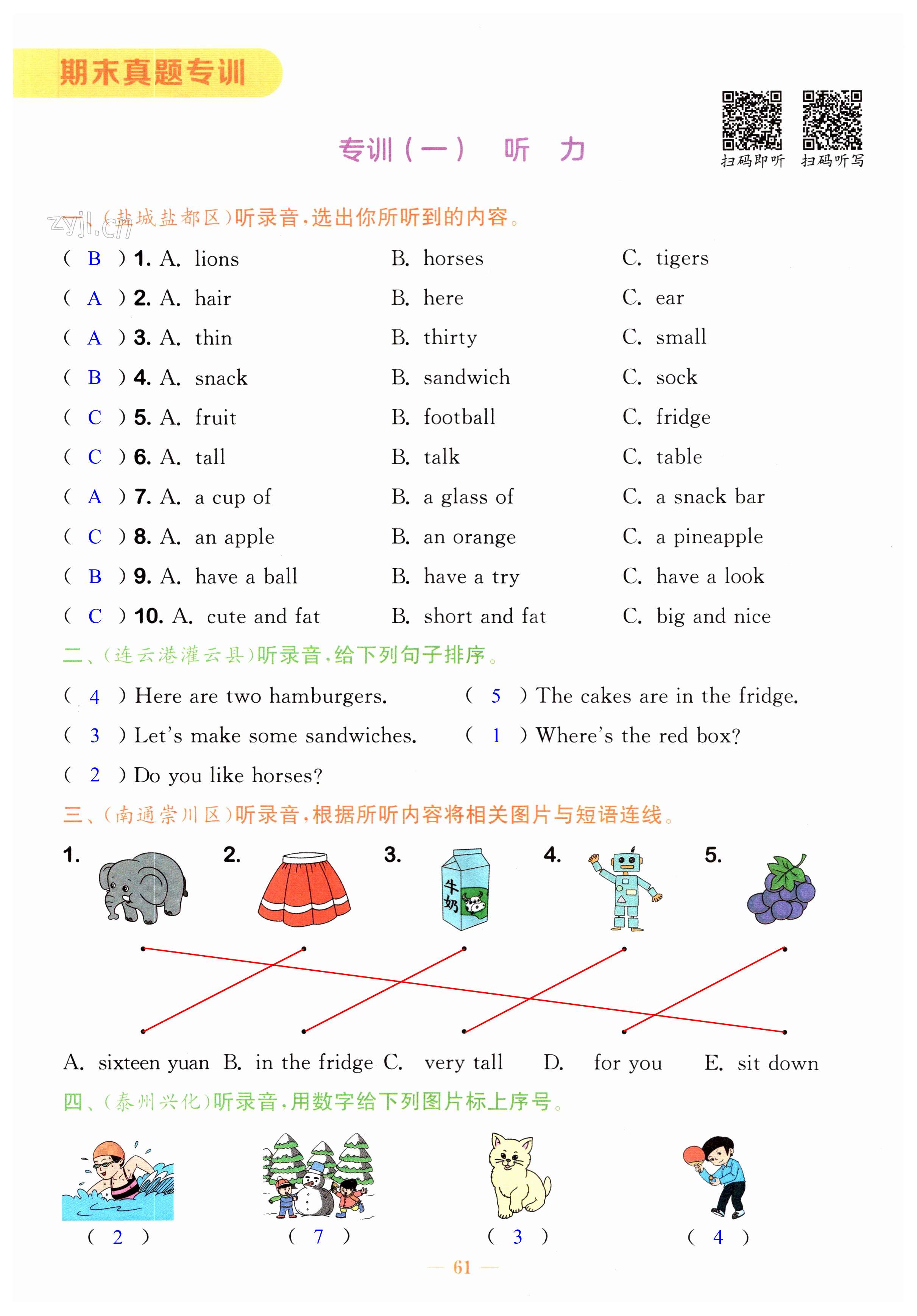 第61页