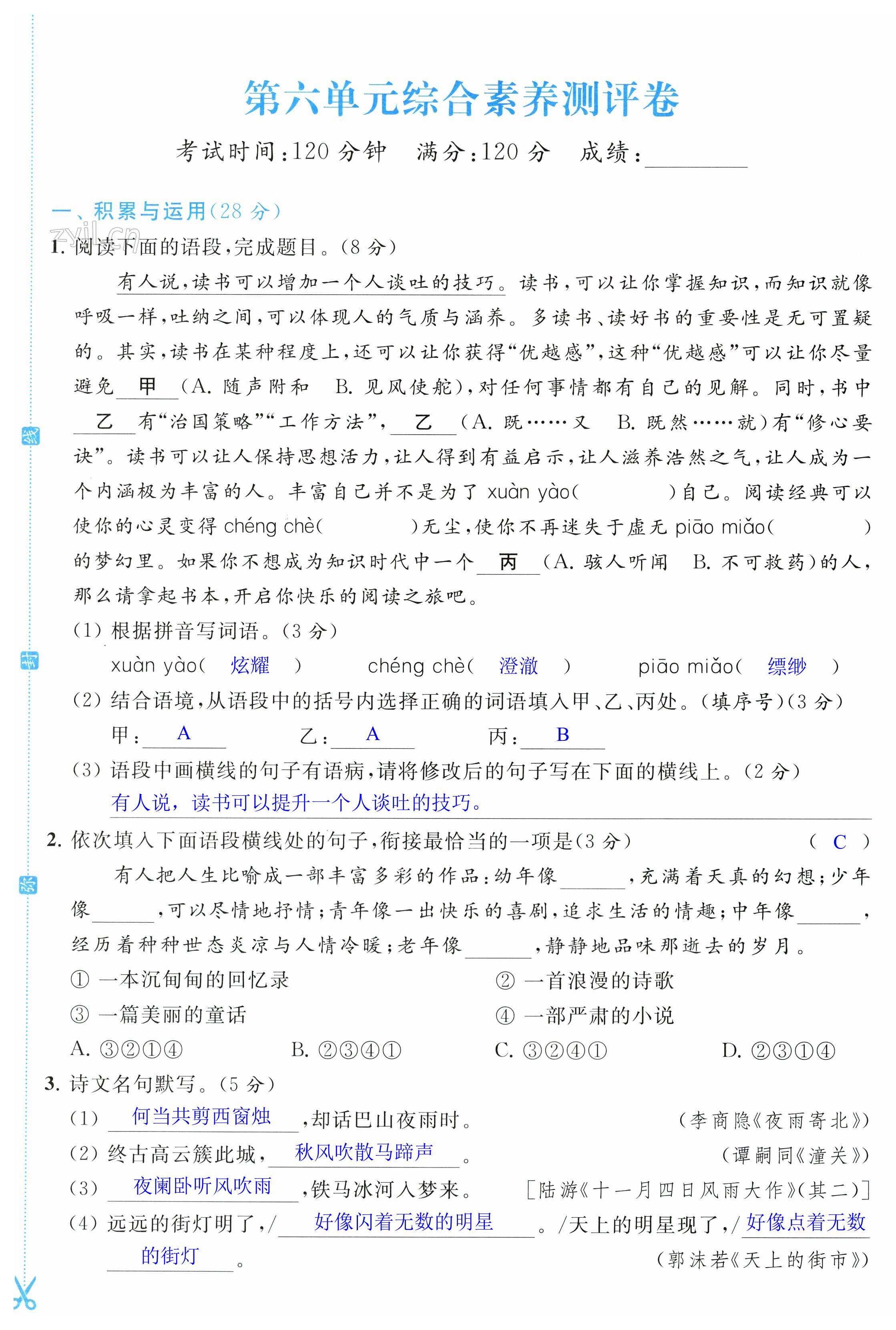 第37页