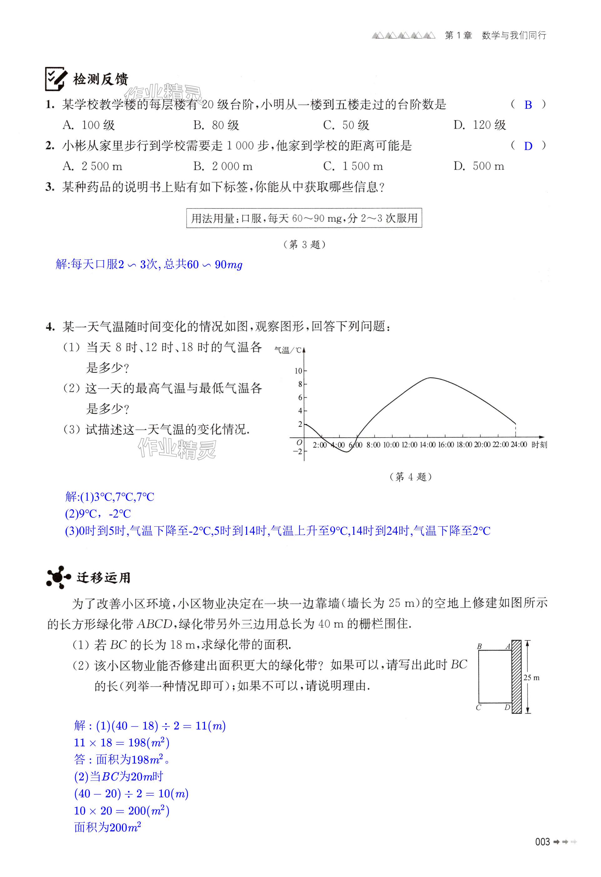 第3頁(yè)