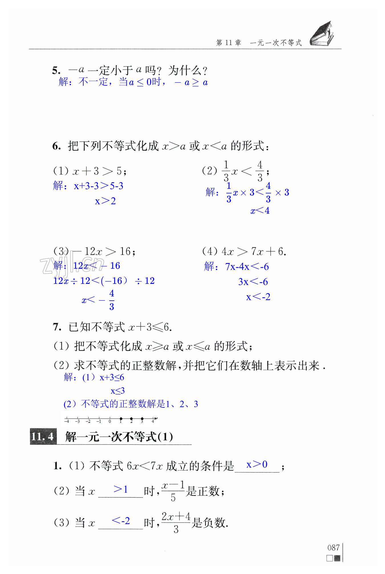 第87頁(yè)