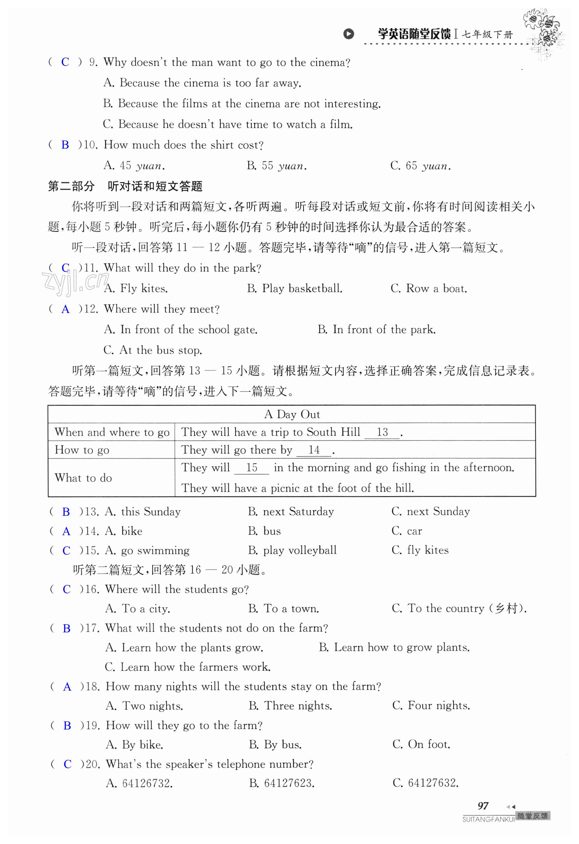第97页