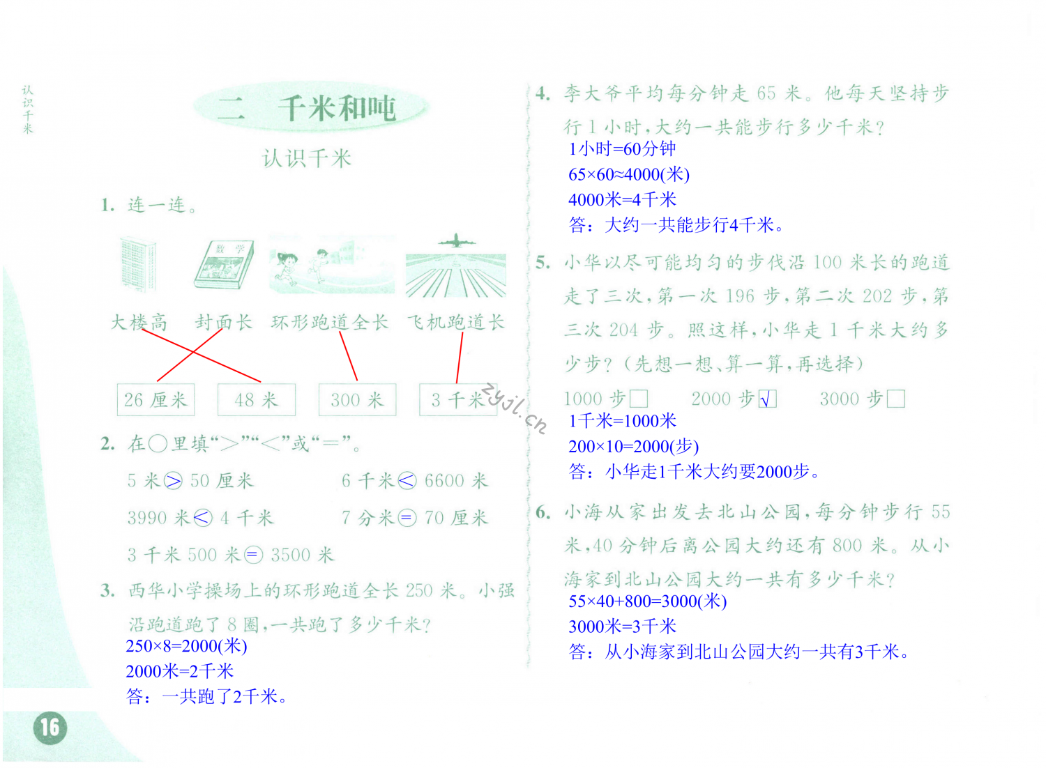 第16页