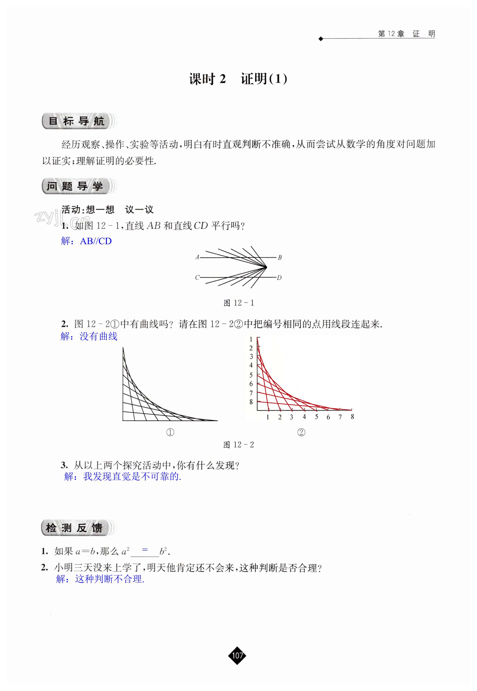 第107頁