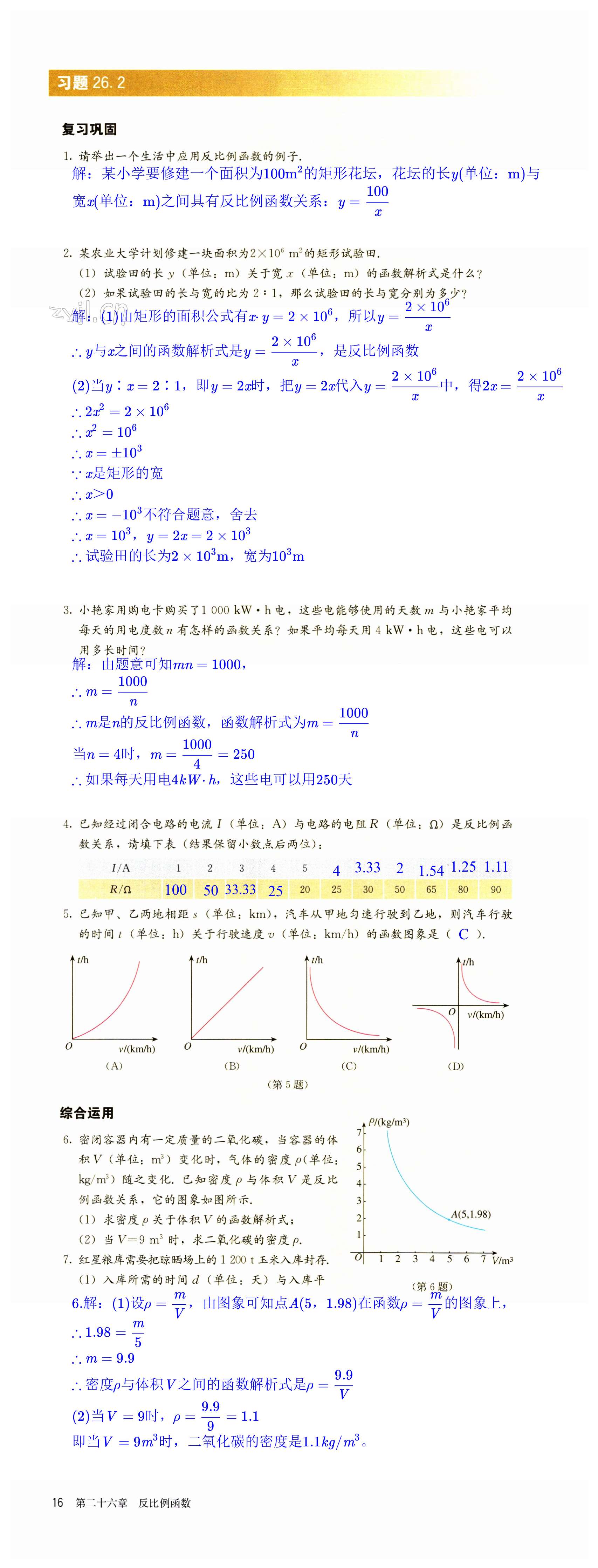 第16頁(yè)