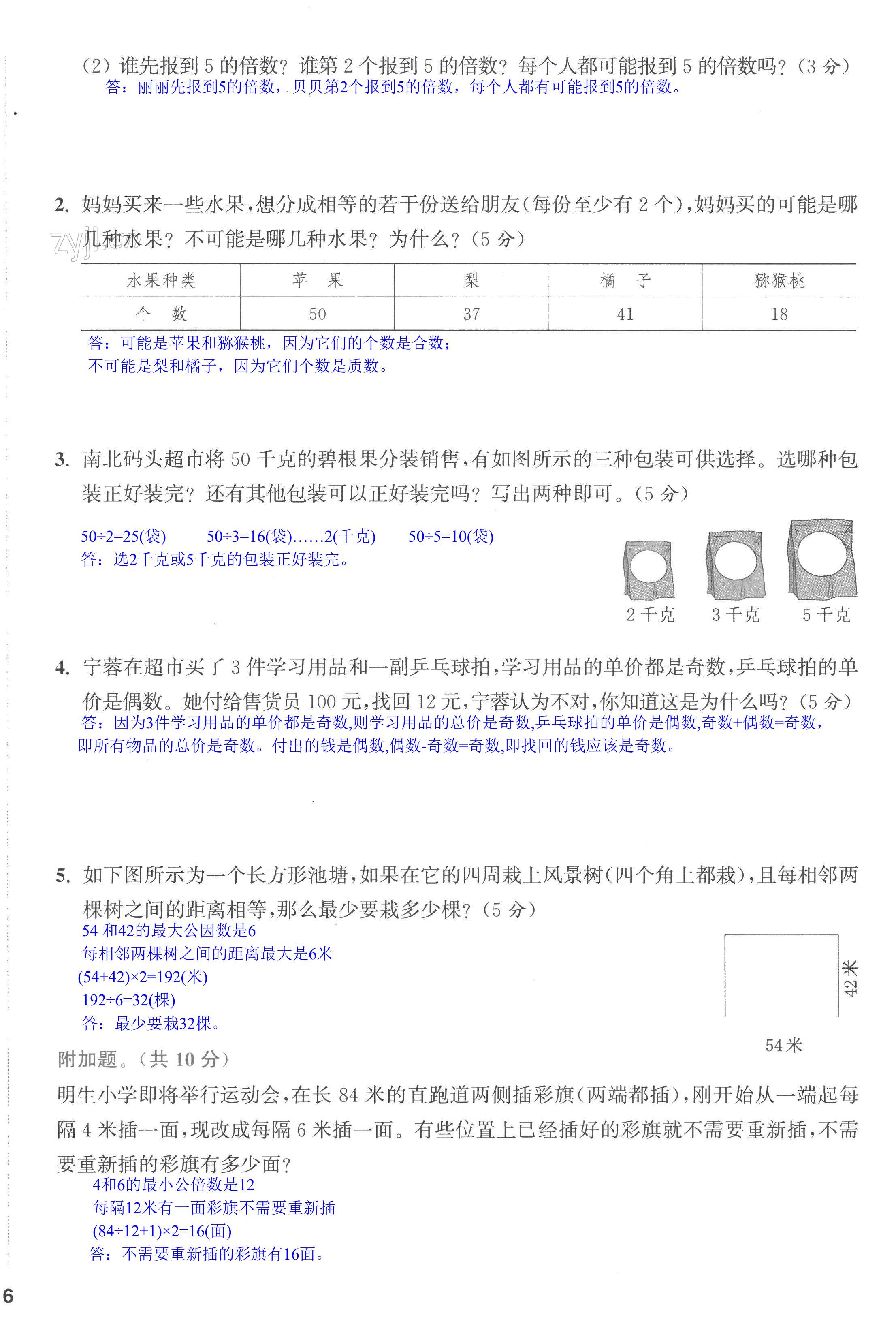 第12頁(yè)