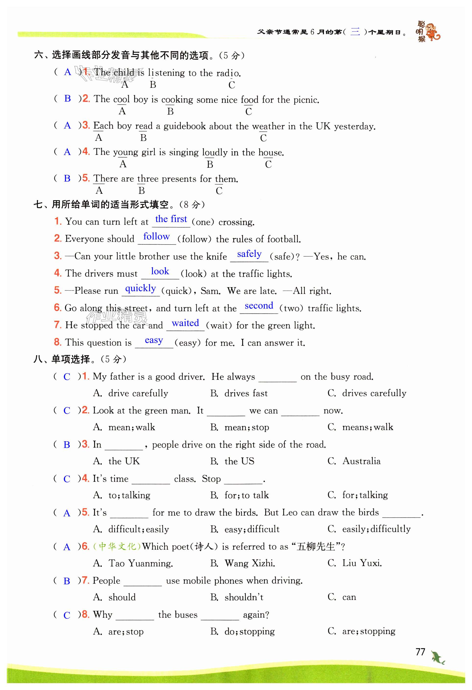 第77頁(yè)