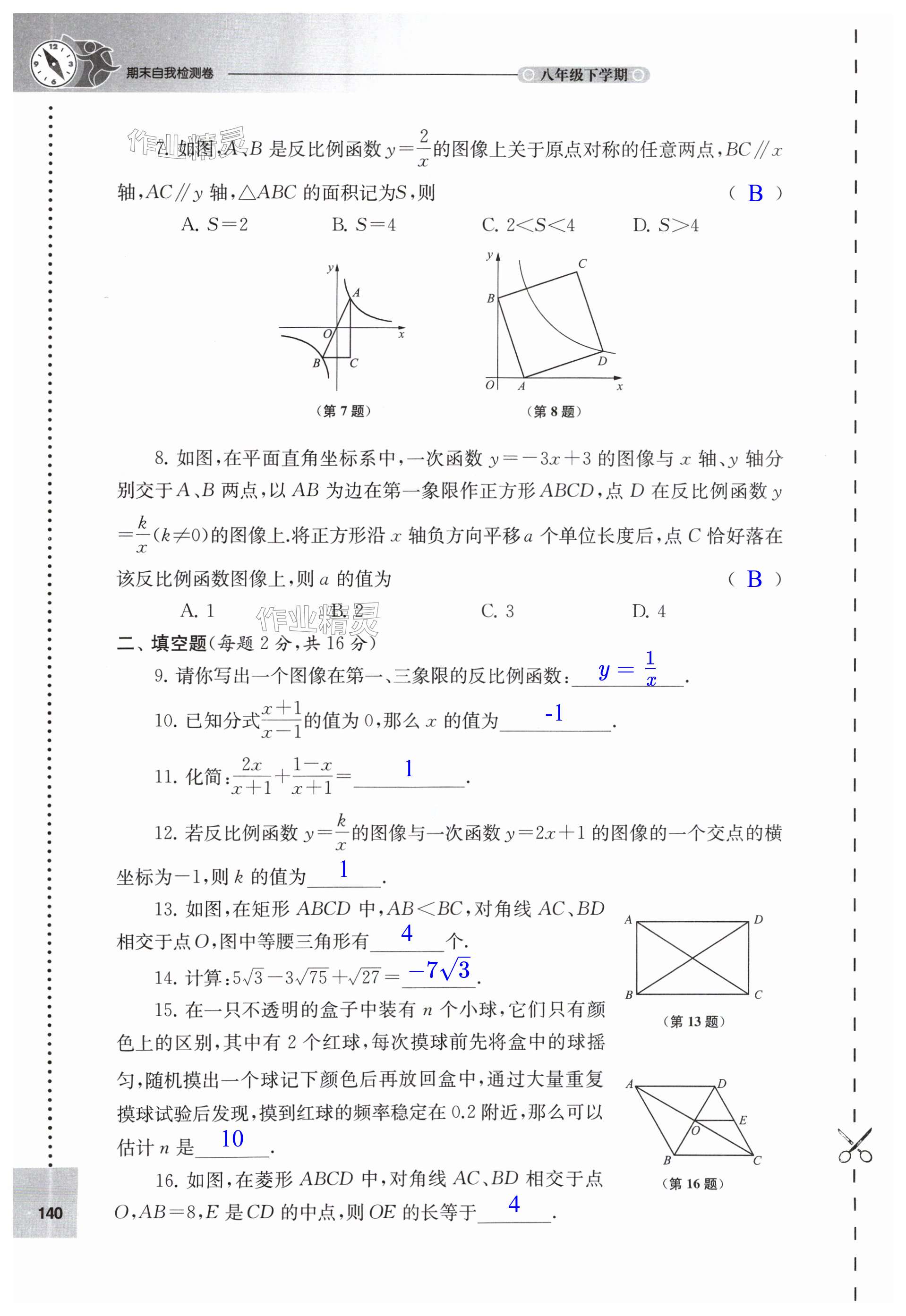 第140頁(yè)