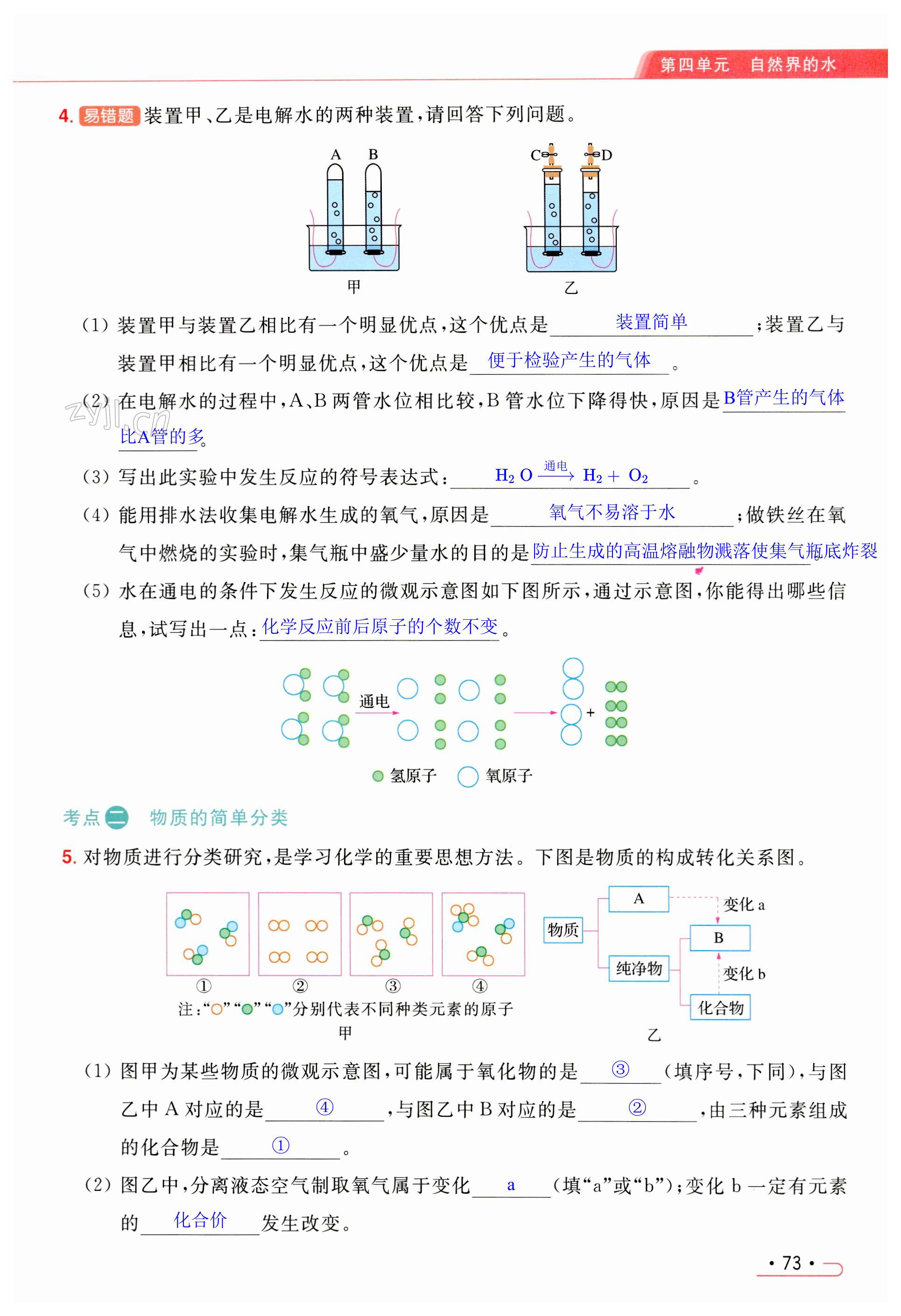 第73页