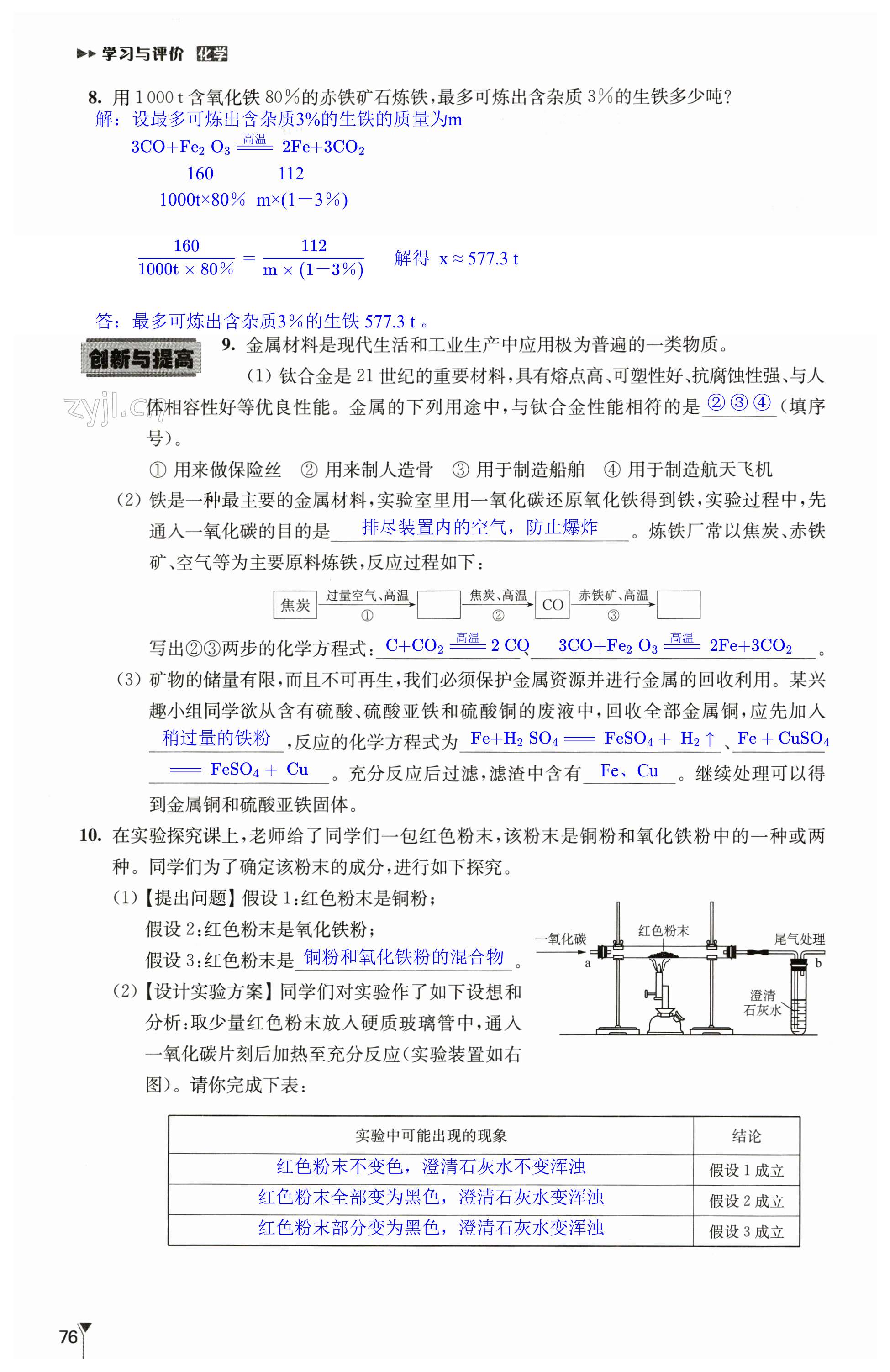 第76页