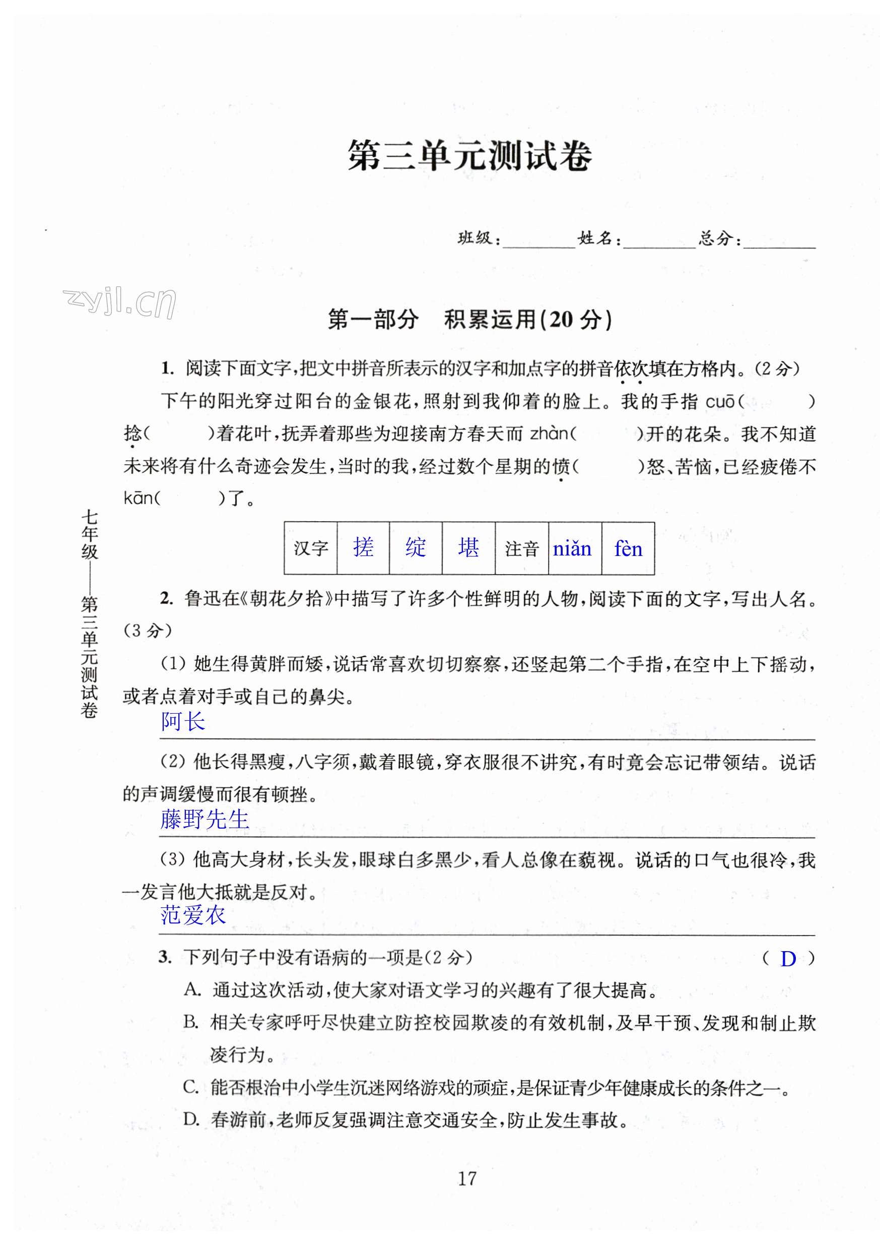第17页