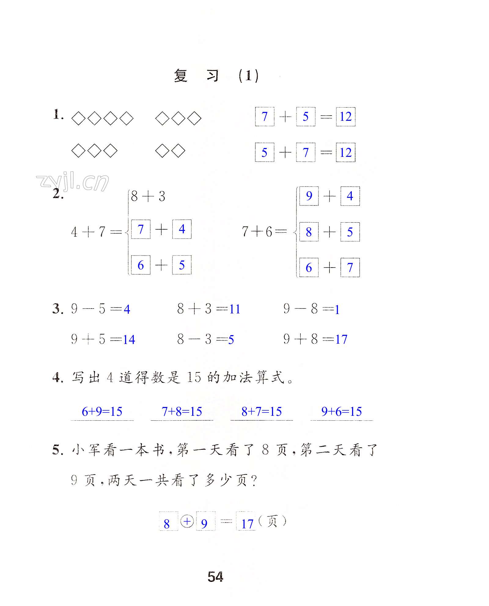 第54頁