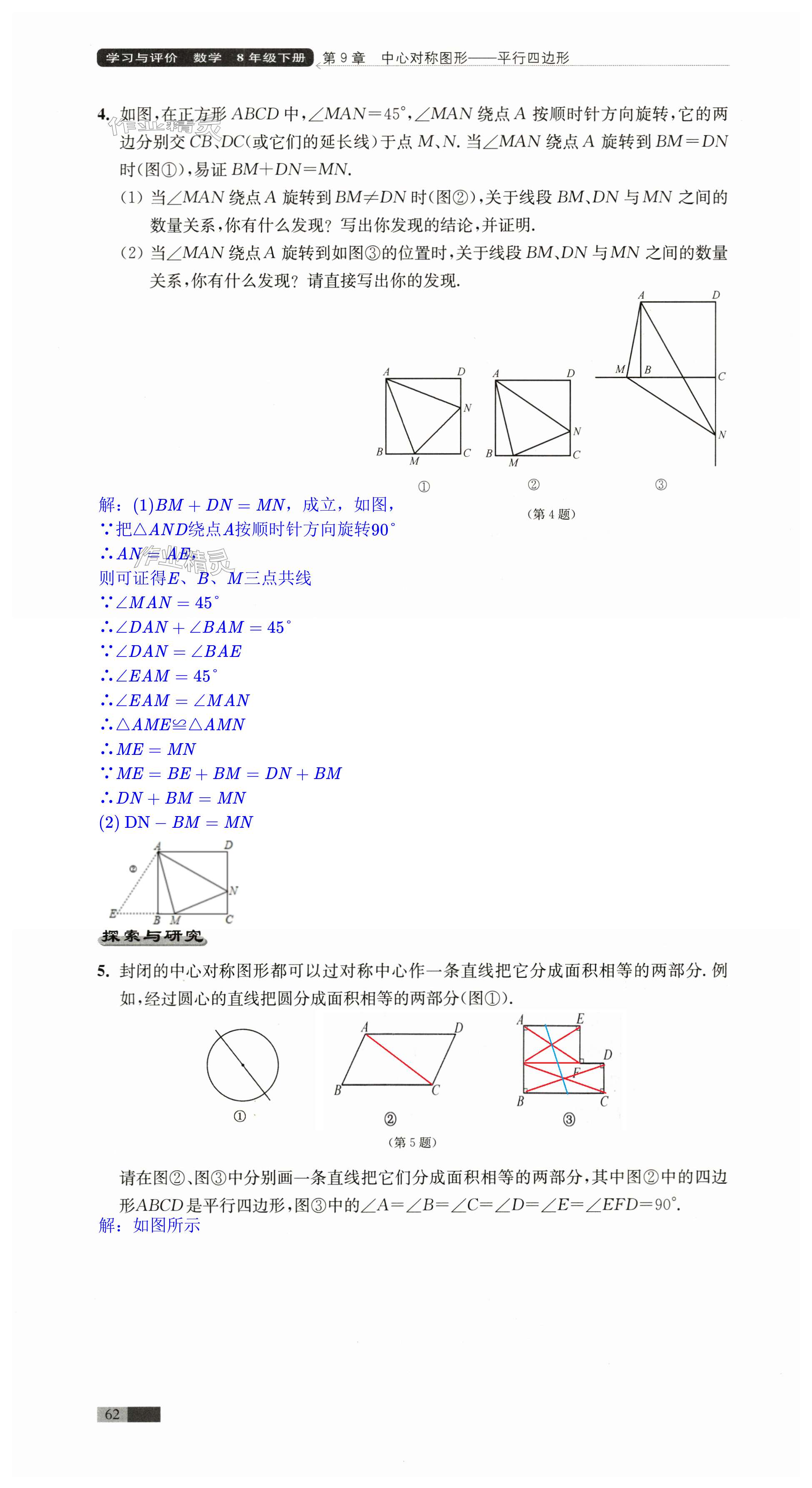 第62頁