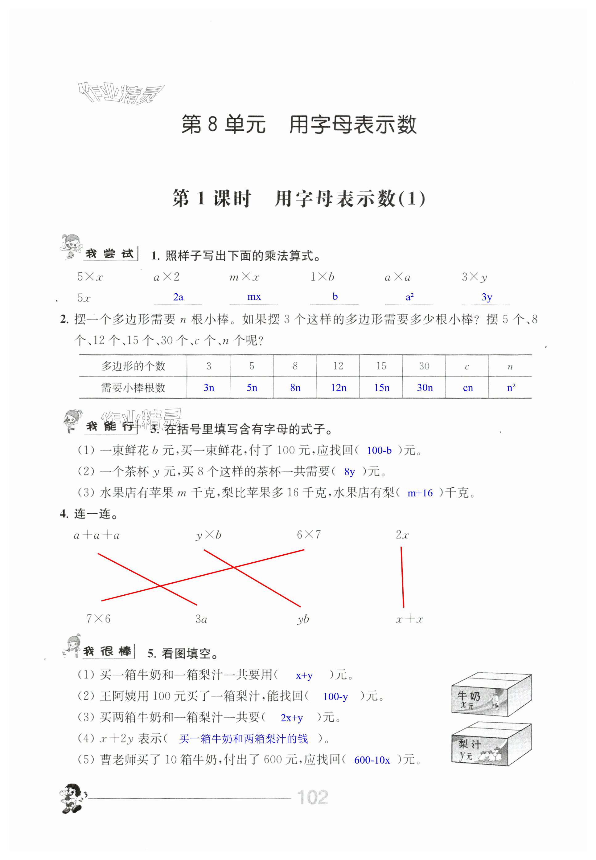 第102頁