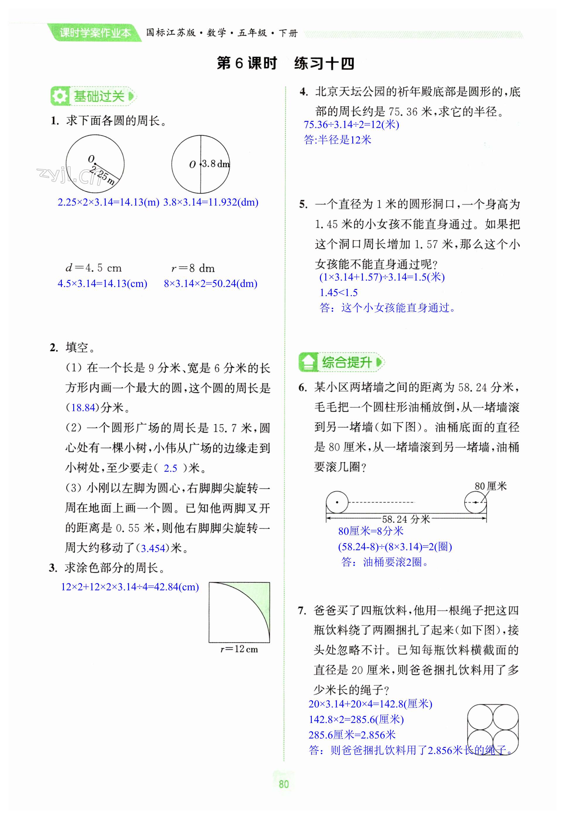 第80頁