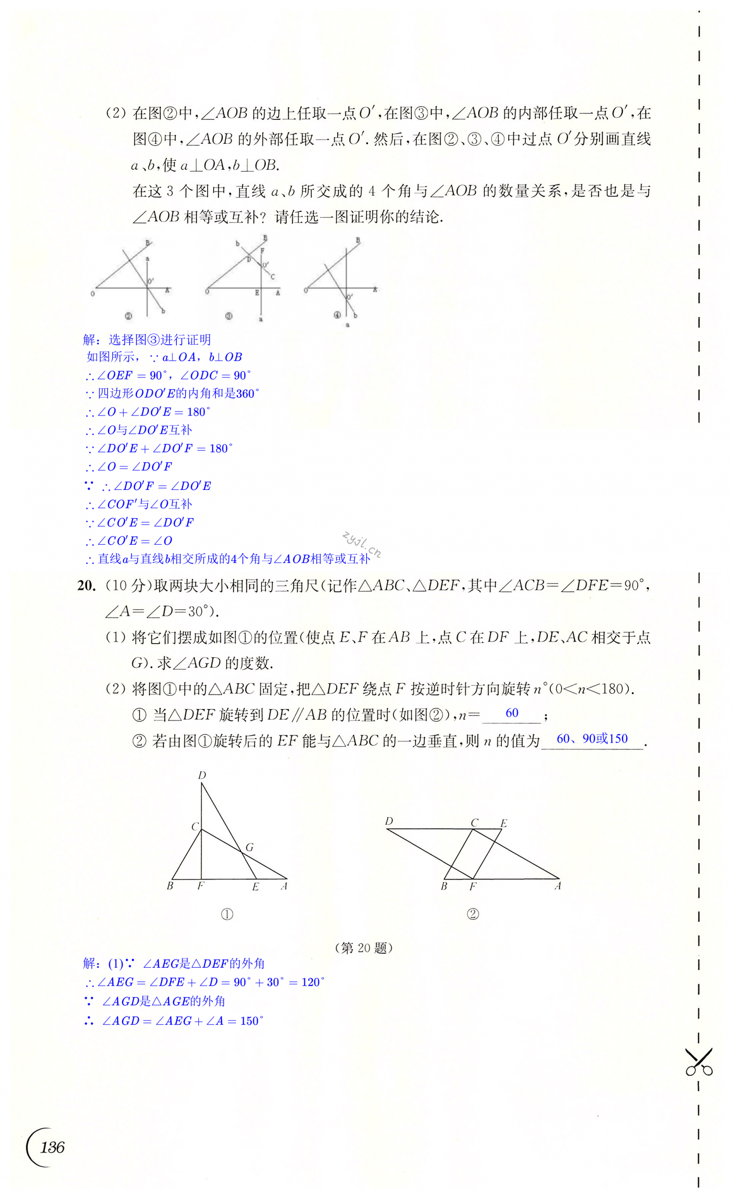 第136頁