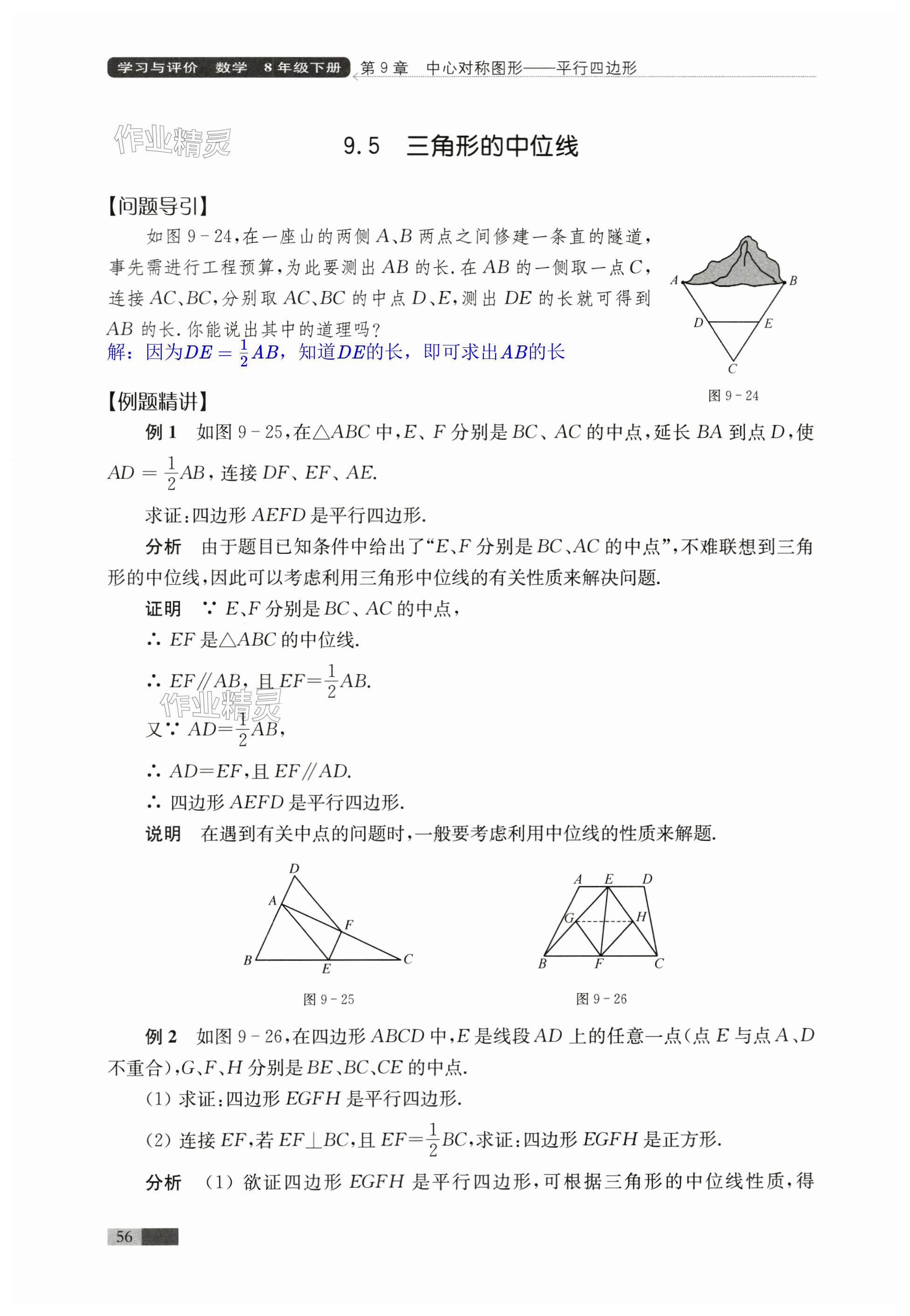 第56頁