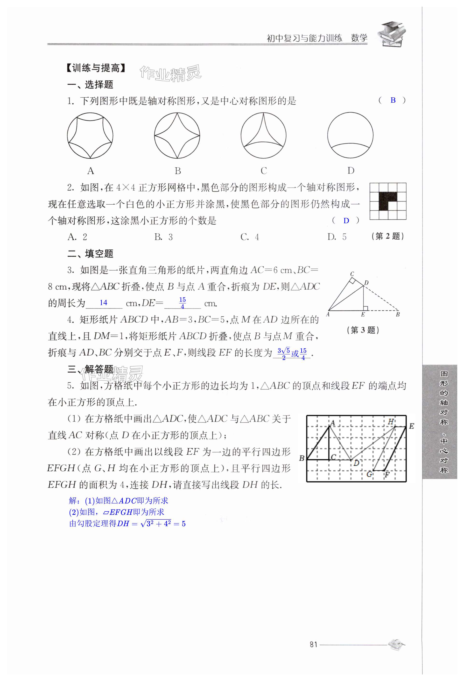 第81頁