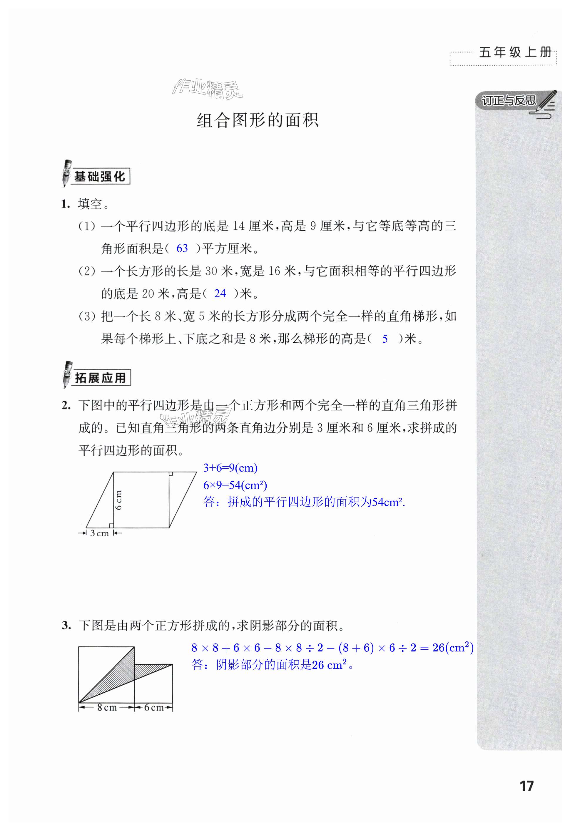 第17頁