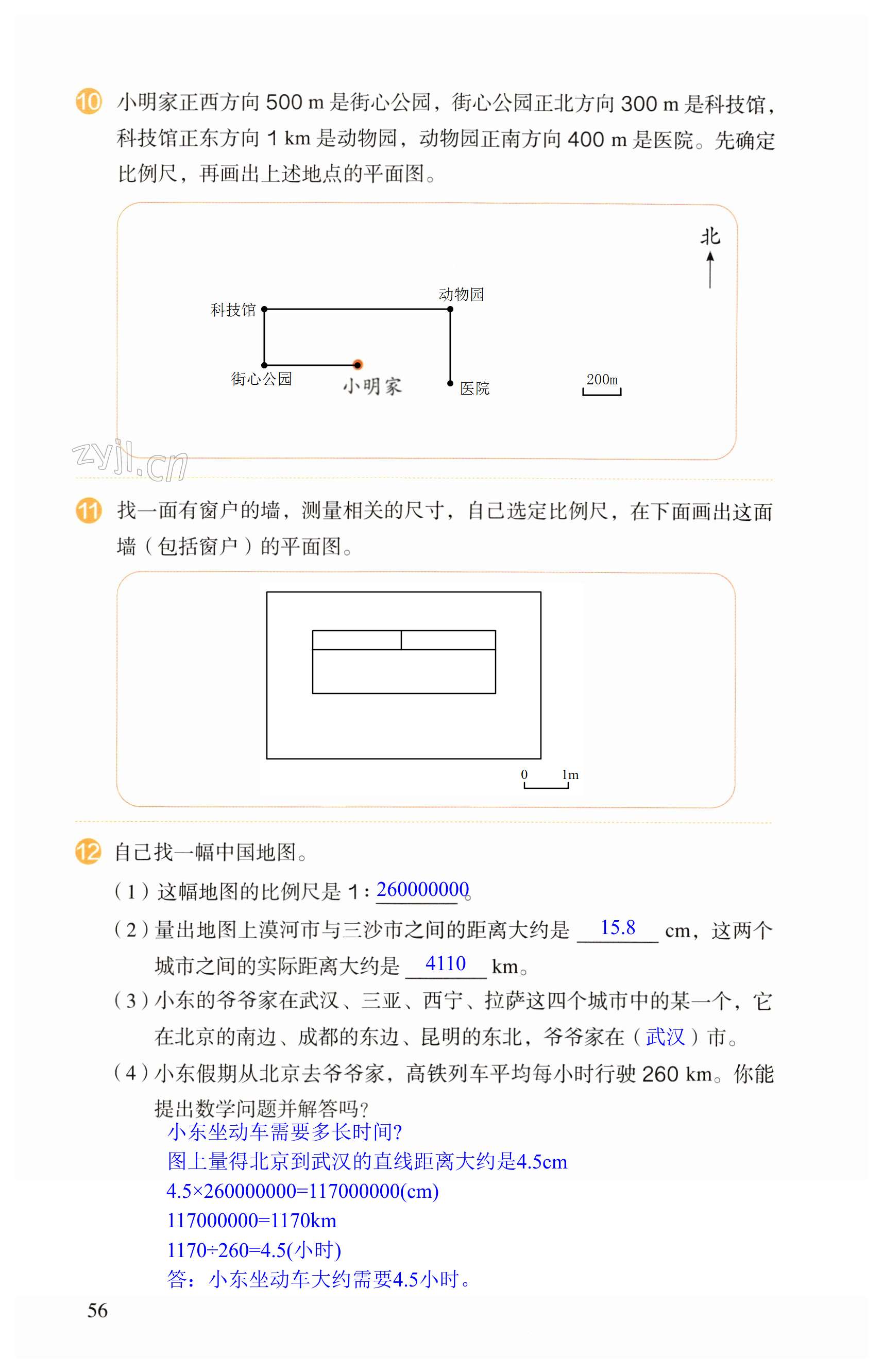 第56頁