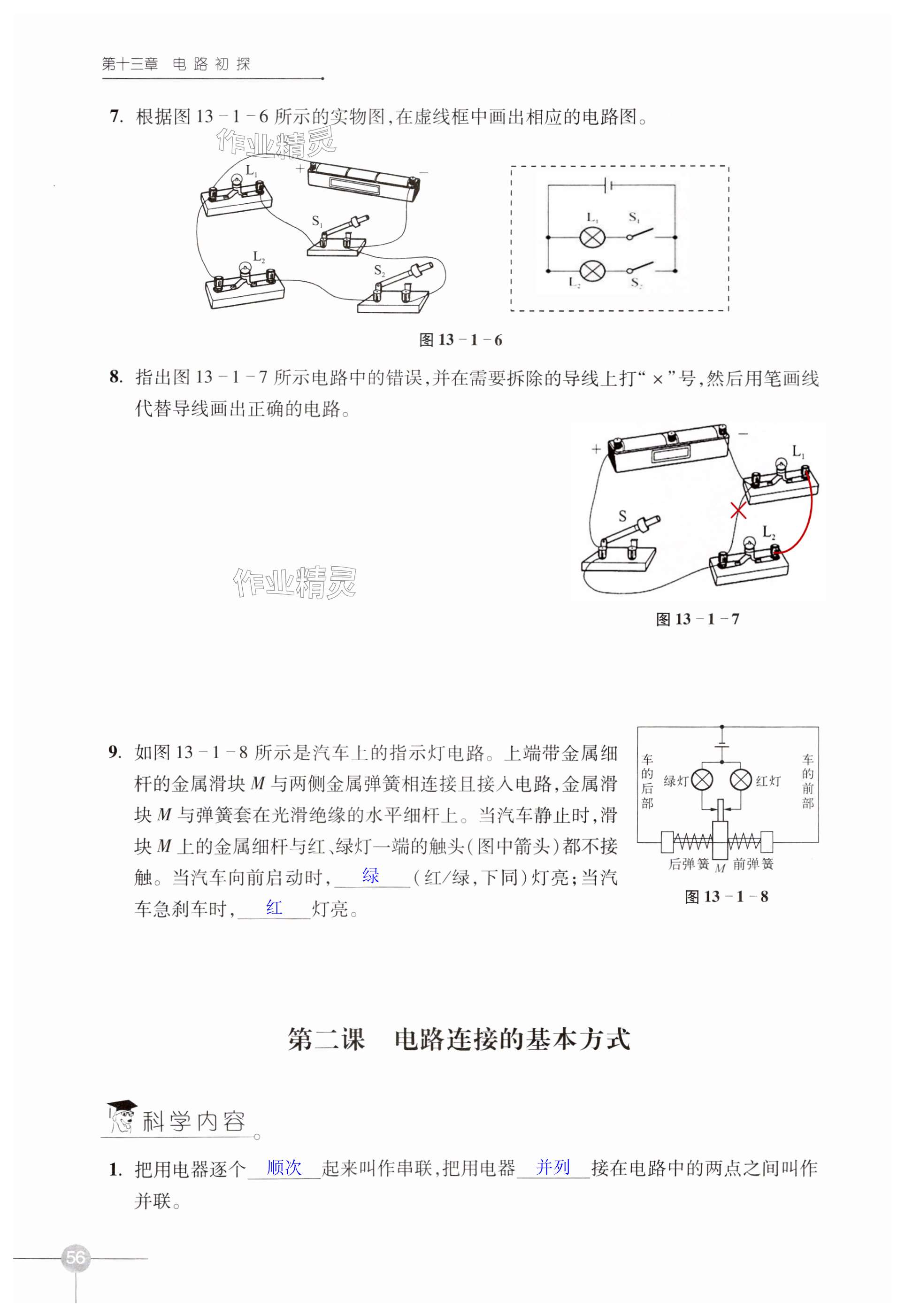 第56頁