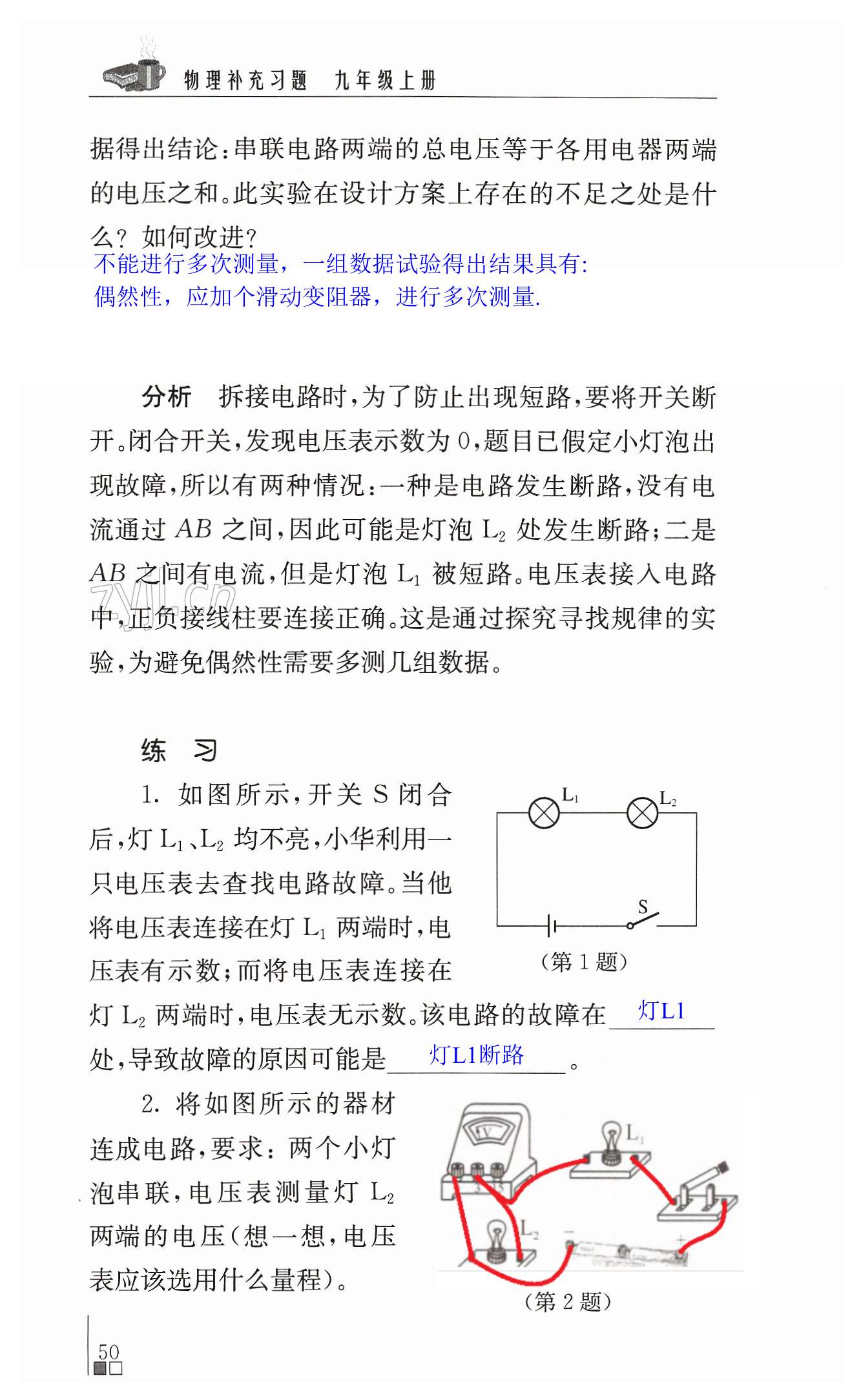 第50頁