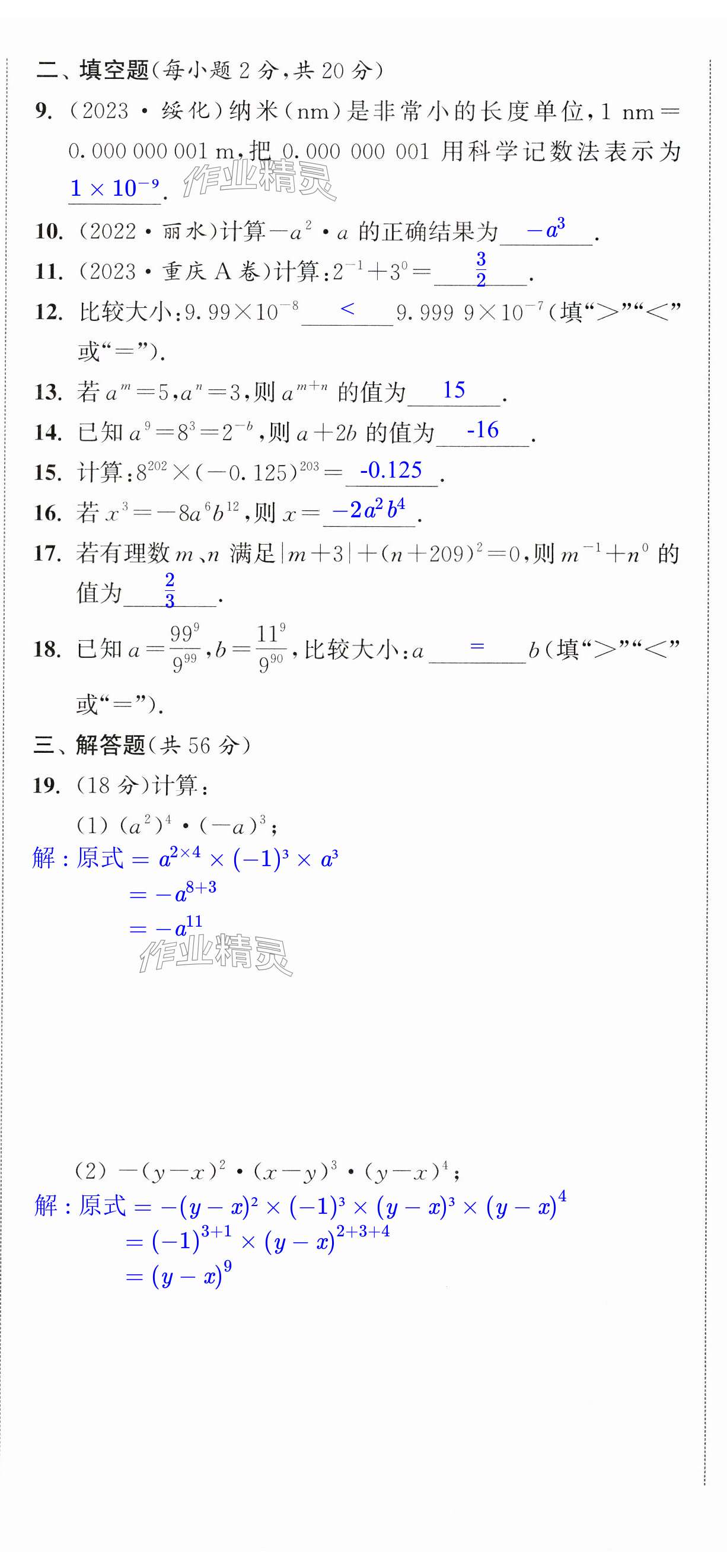 第8页