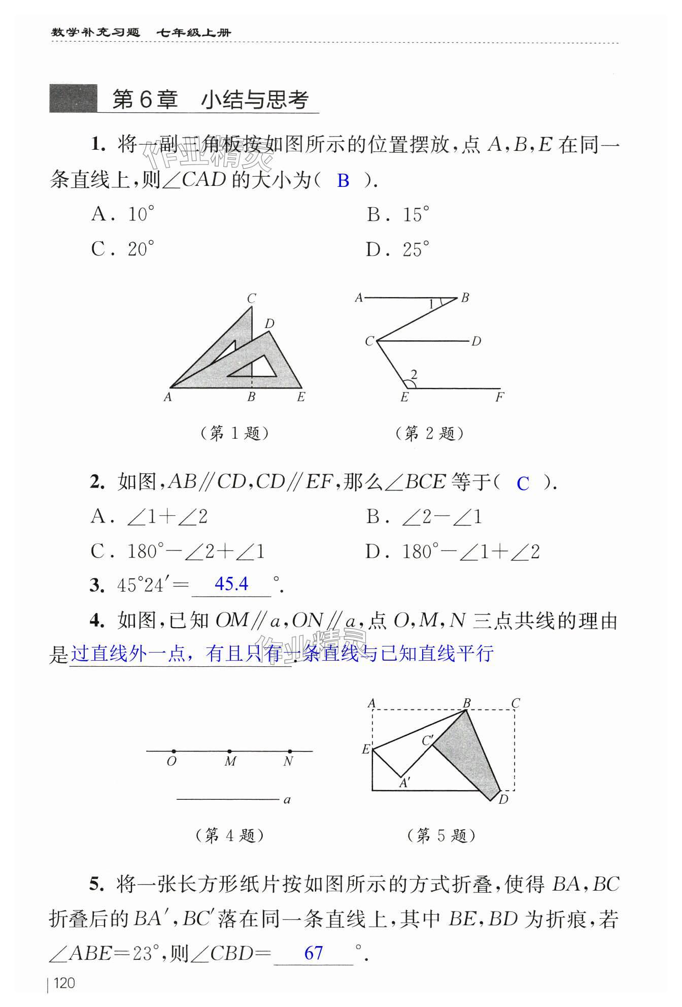 第120頁