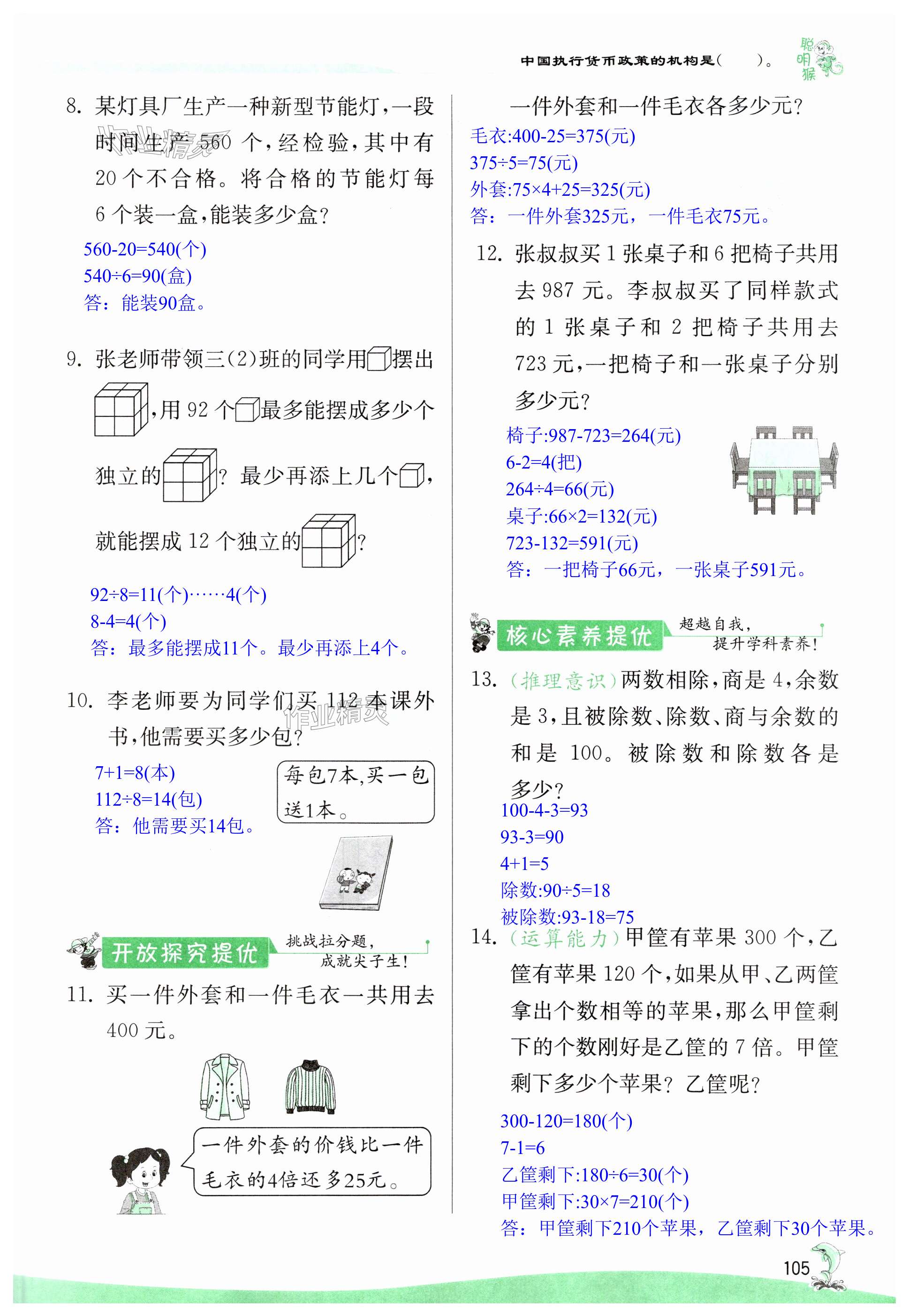 第105页